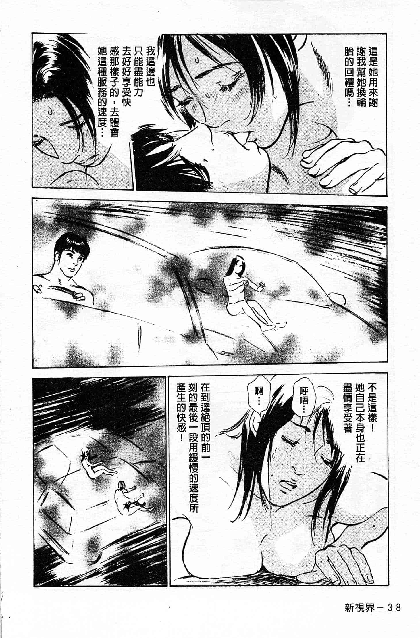 汉化版-[八月薫] お願いサプリマン My Pure Lady 第01巻 [中国翻訳]_第2集