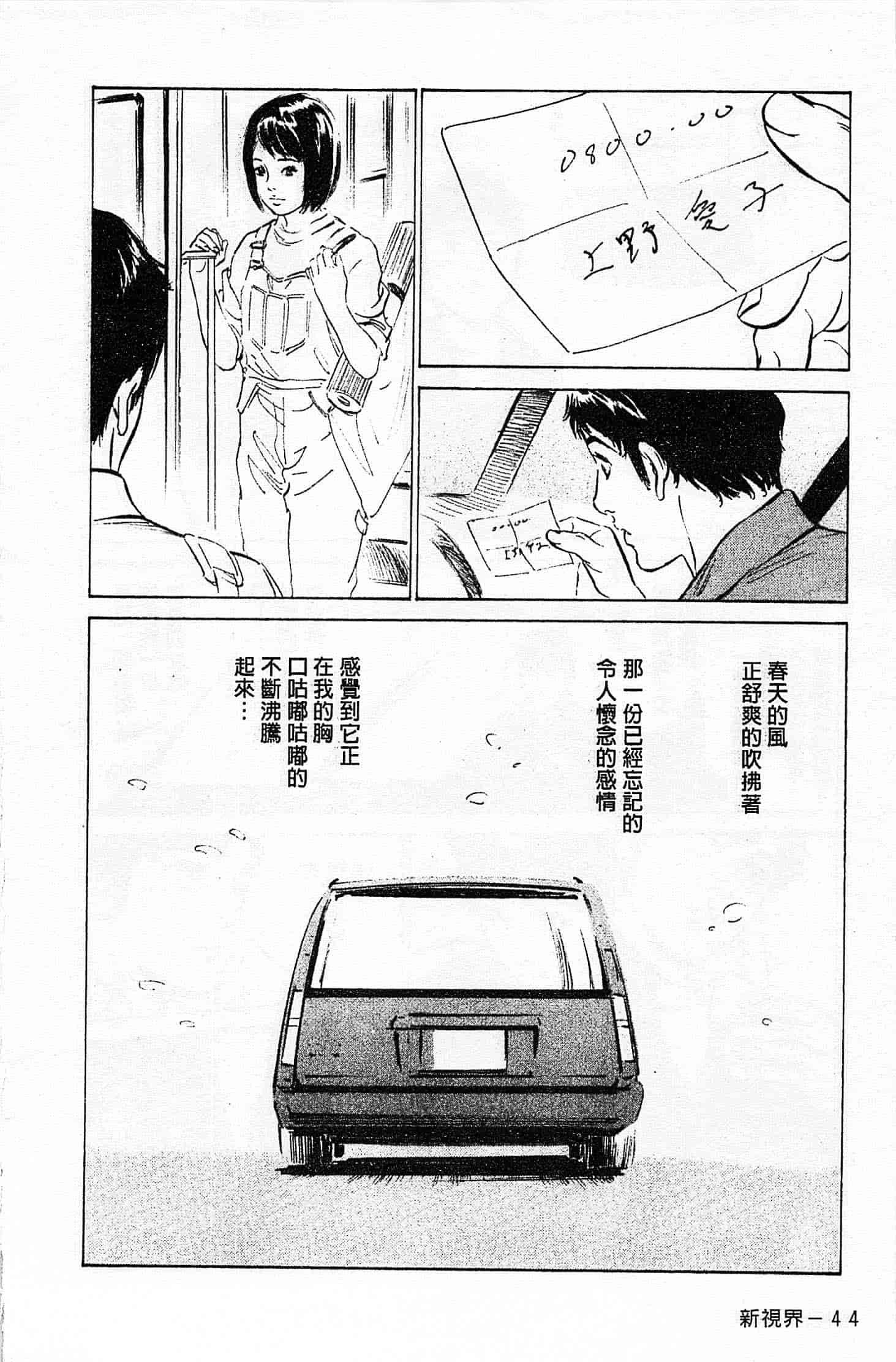 汉化版-[八月薫] お願いサプリマン My Pure Lady 第01巻 [中国翻訳]_第2集