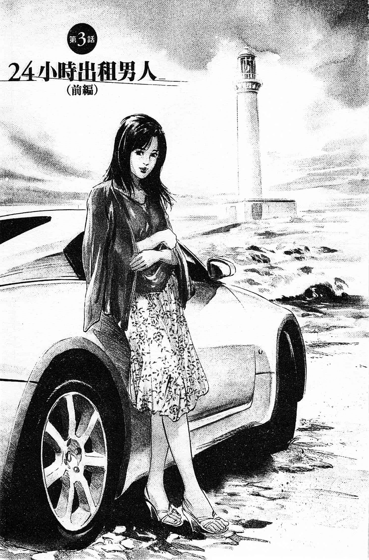 汉化版-[八月薫] お願いサプリマン My Pure Lady 第01巻 [中国翻訳]_第2集