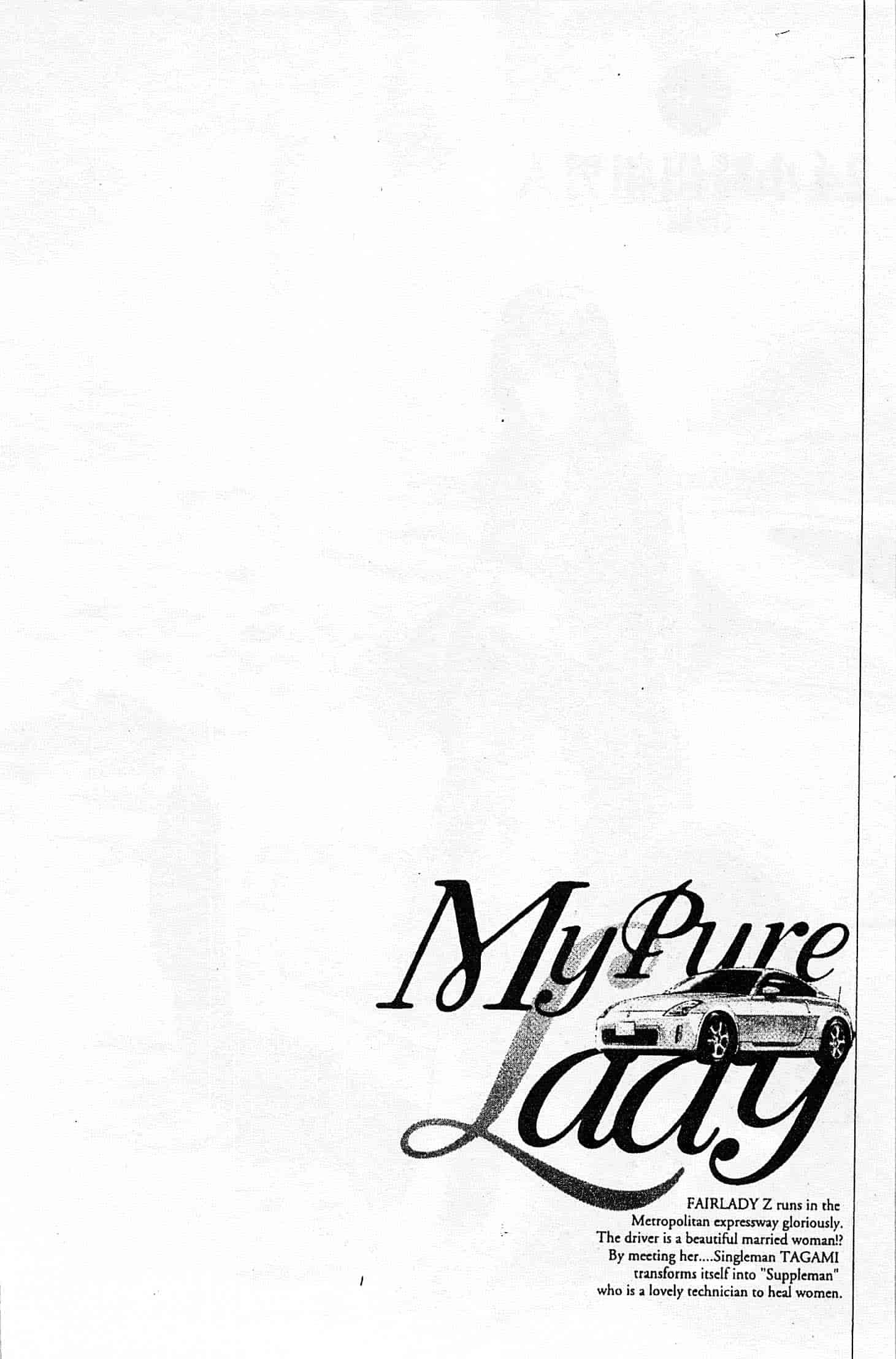 汉化版-[八月薫] お願いサプリマン My Pure Lady 第01巻 [中国翻訳]_第2集