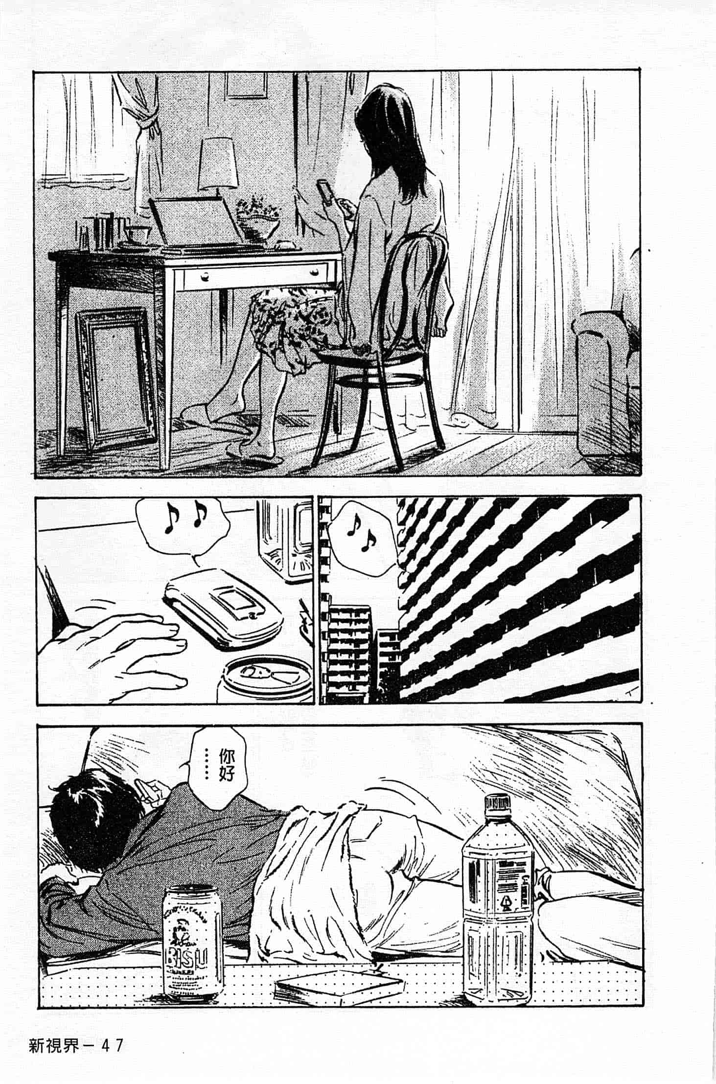汉化版-[八月薫] お願いサプリマン My Pure Lady 第01巻 [中国翻訳]_第2集