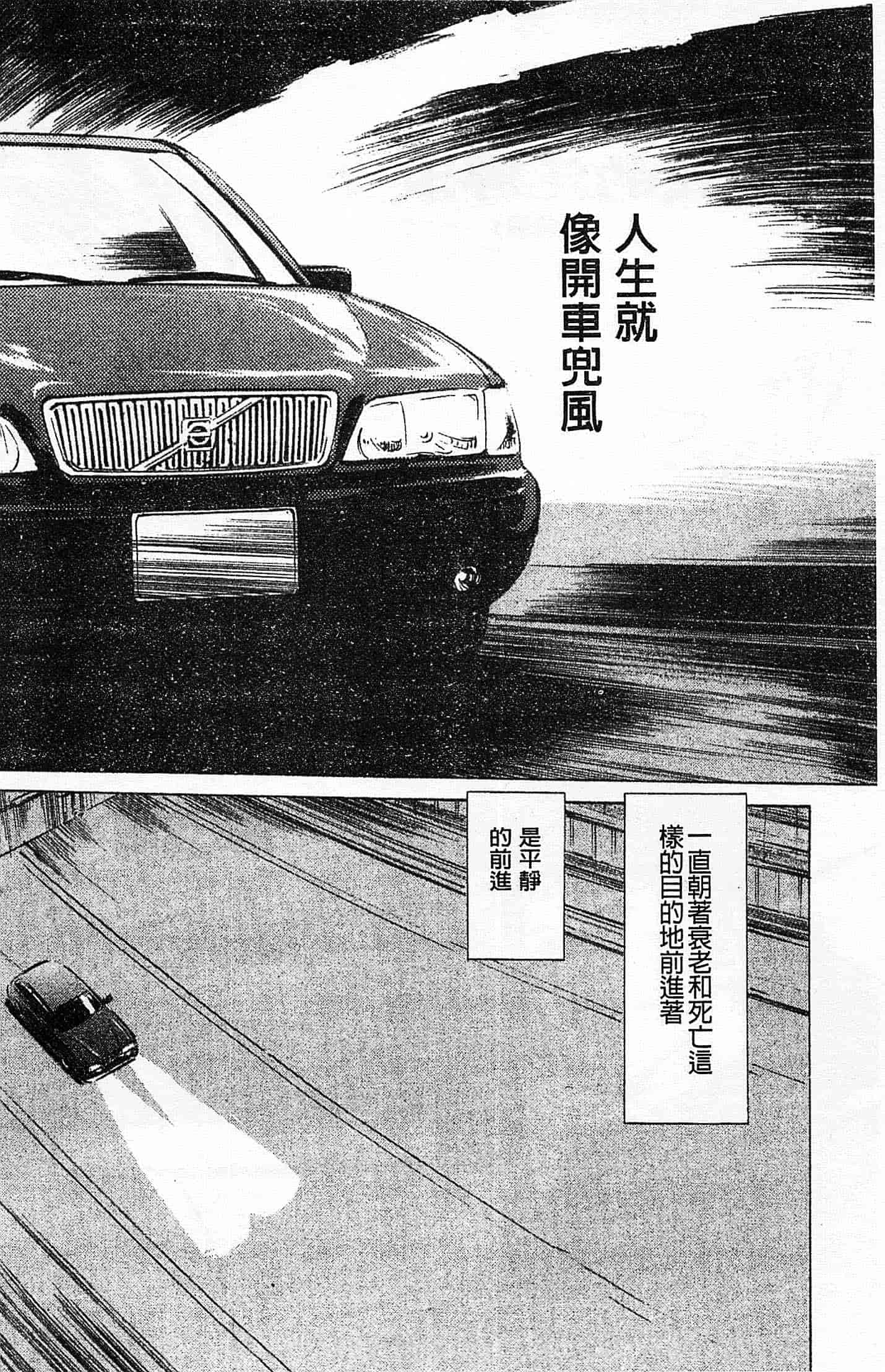 汉化版-[八月薫] お願いサプリマン My Pure Lady 第01巻 [中国翻訳]_第1集