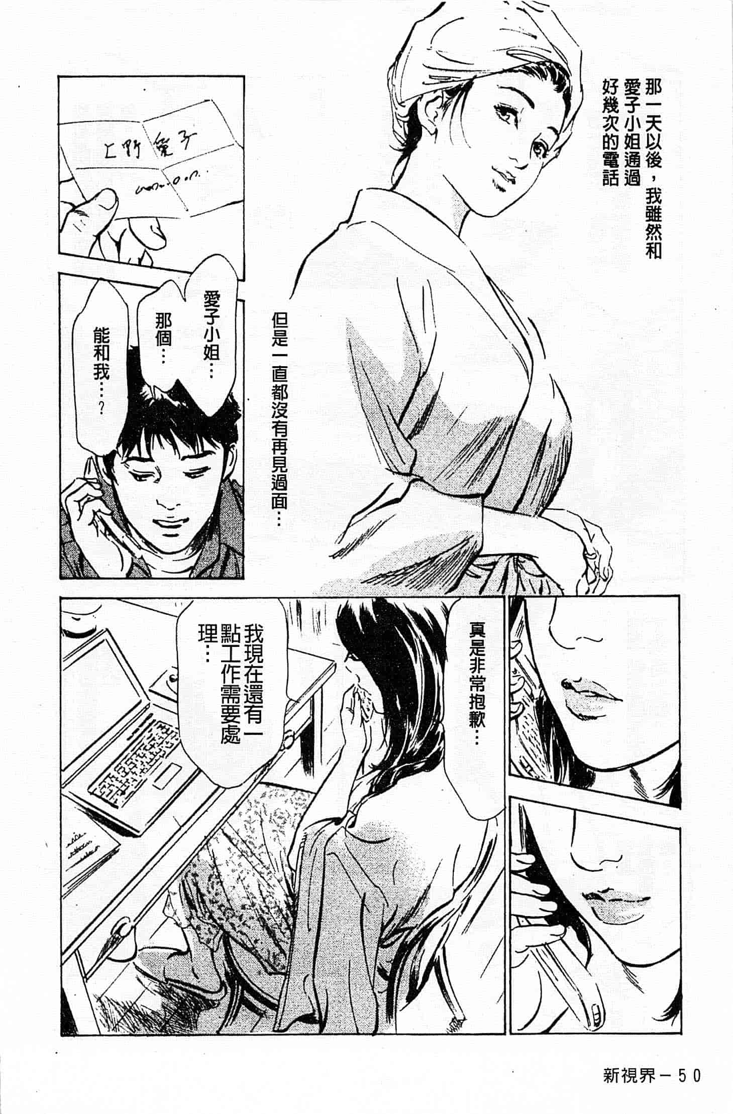 汉化版-[八月薫] お願いサプリマン My Pure Lady 第01巻 [中国翻訳]_第3集