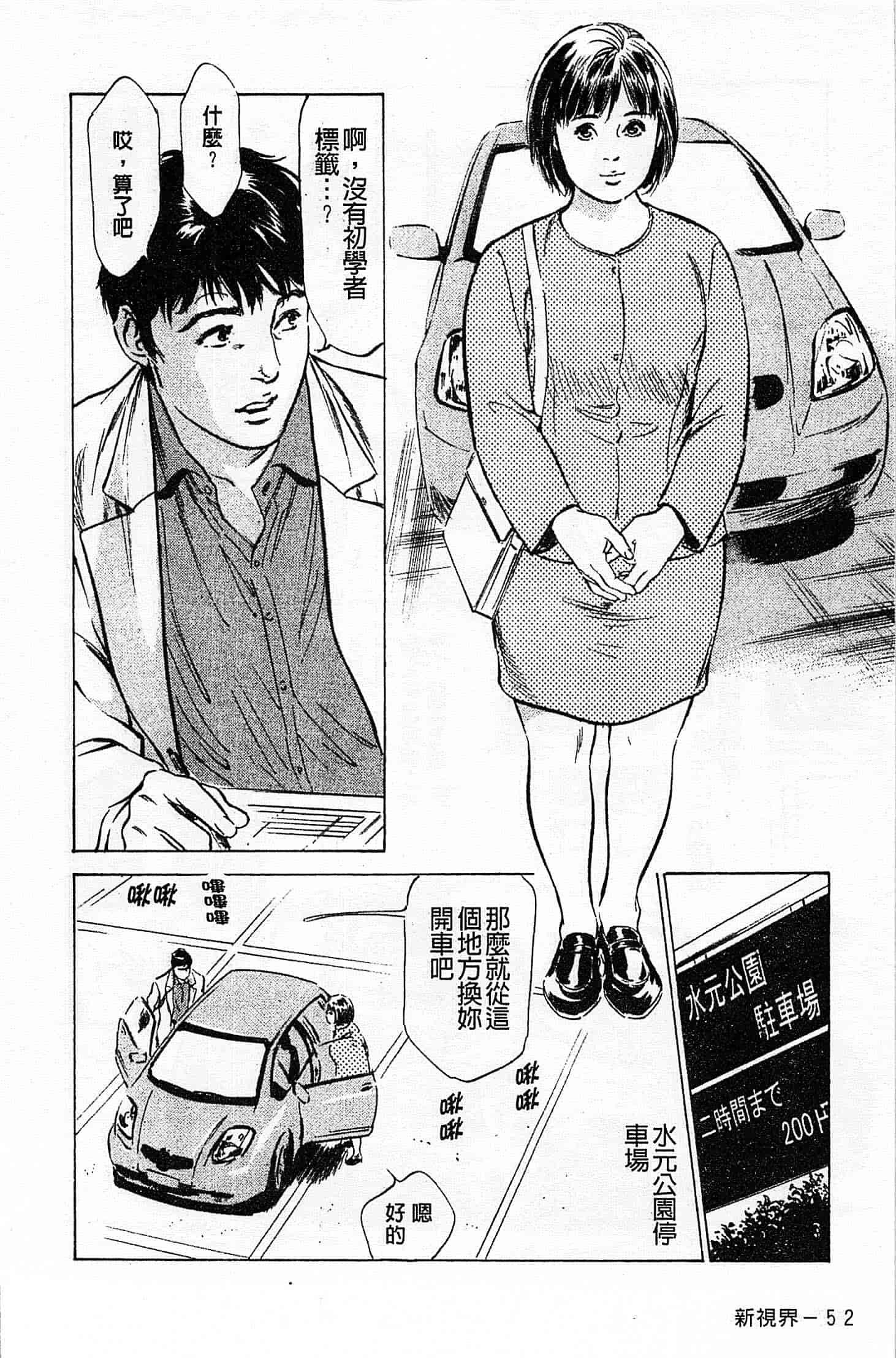 汉化版-[八月薫] お願いサプリマン My Pure Lady 第01巻 [中国翻訳]_第3集
