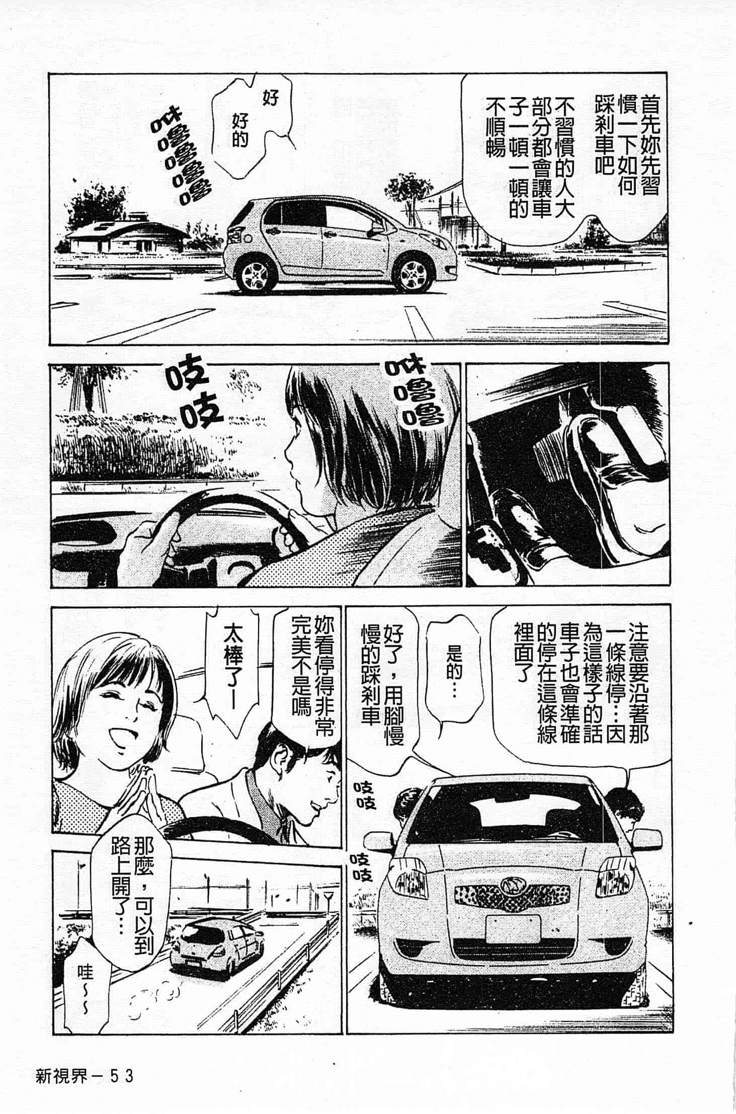 汉化版-[八月薫] お願いサプリマン My Pure Lady 第01巻 [中国翻訳]_第3集