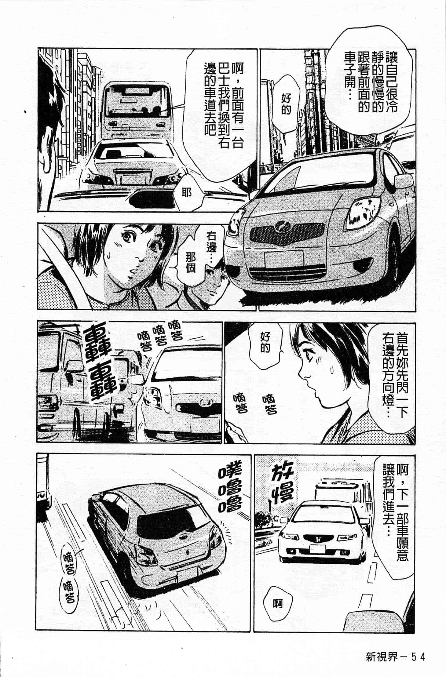 汉化版-[八月薫] お願いサプリマン My Pure Lady 第01巻 [中国翻訳]_第3集