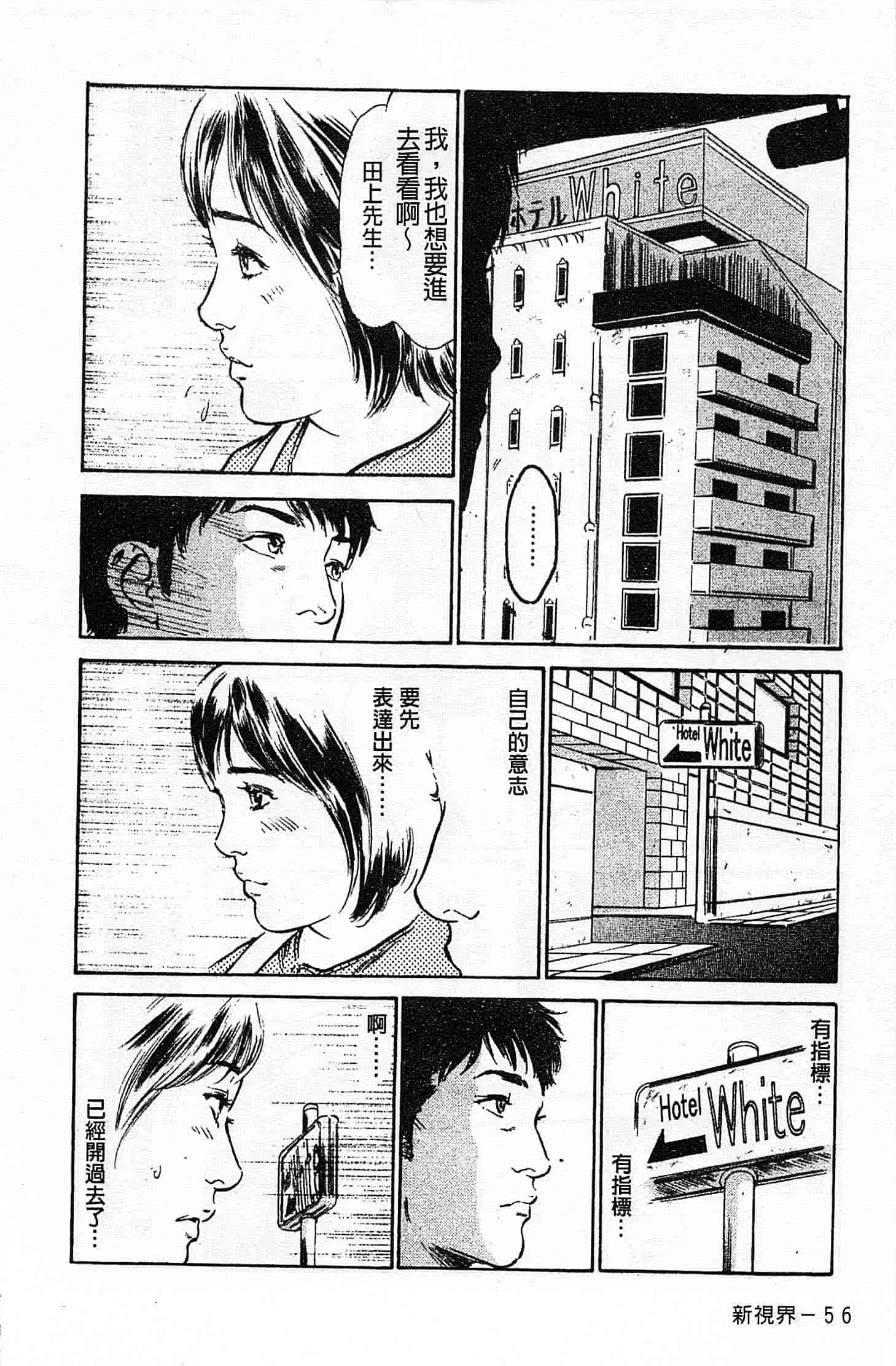 汉化版-[八月薫] お願いサプリマン My Pure Lady 第01巻 [中国翻訳]_第3集