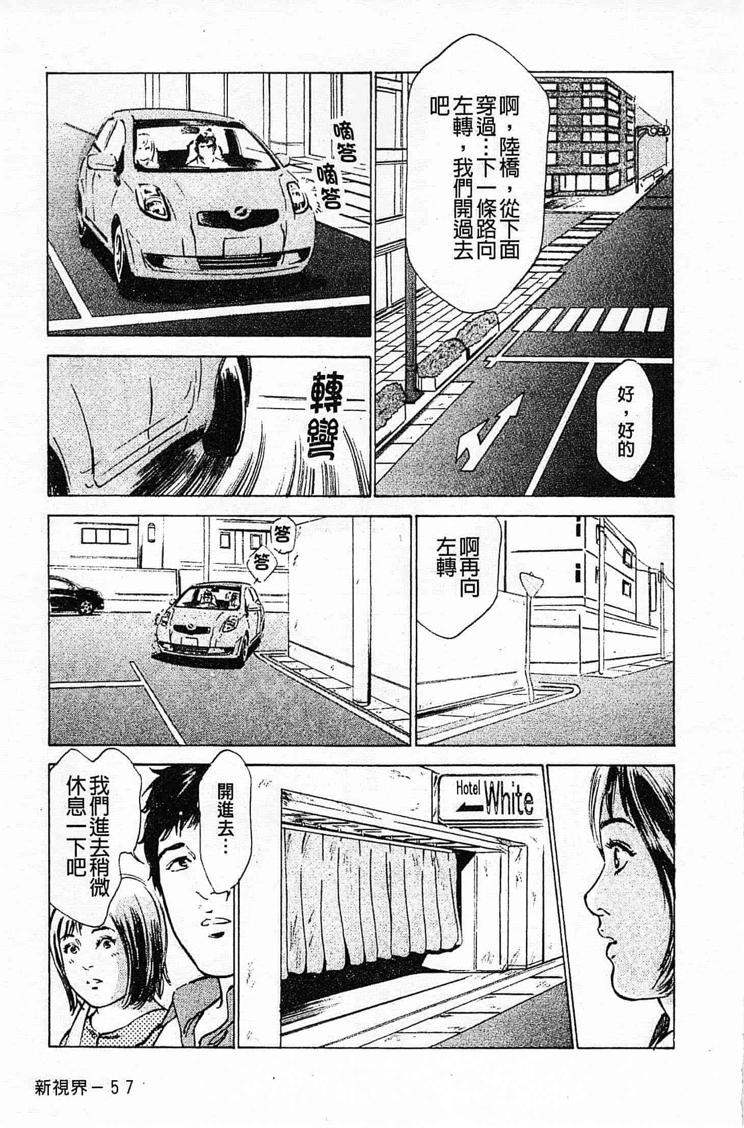 汉化版-[八月薫] お願いサプリマン My Pure Lady 第01巻 [中国翻訳]_第3集
