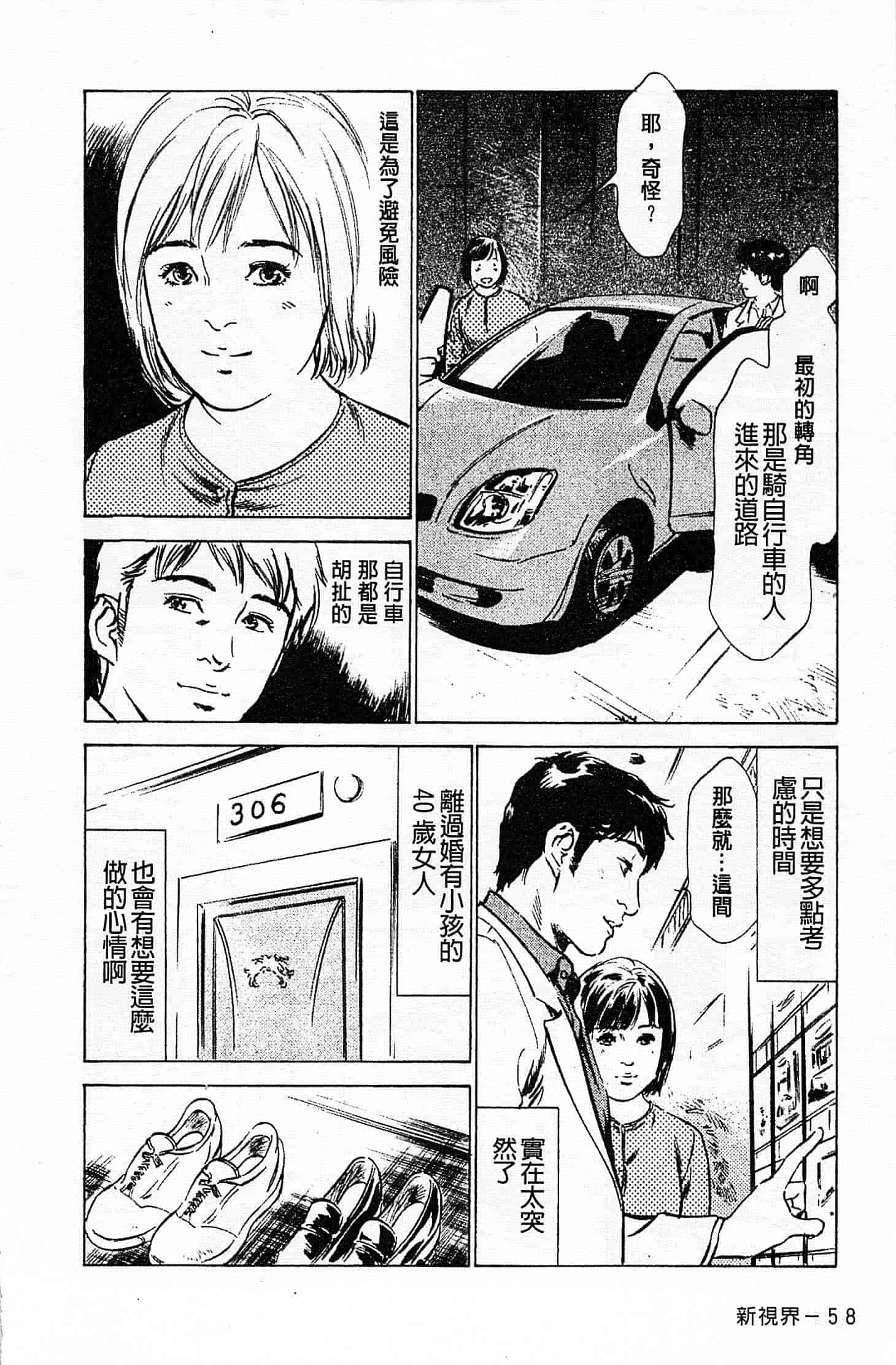 汉化版-[八月薫] お願いサプリマン My Pure Lady 第01巻 [中国翻訳]_第3集