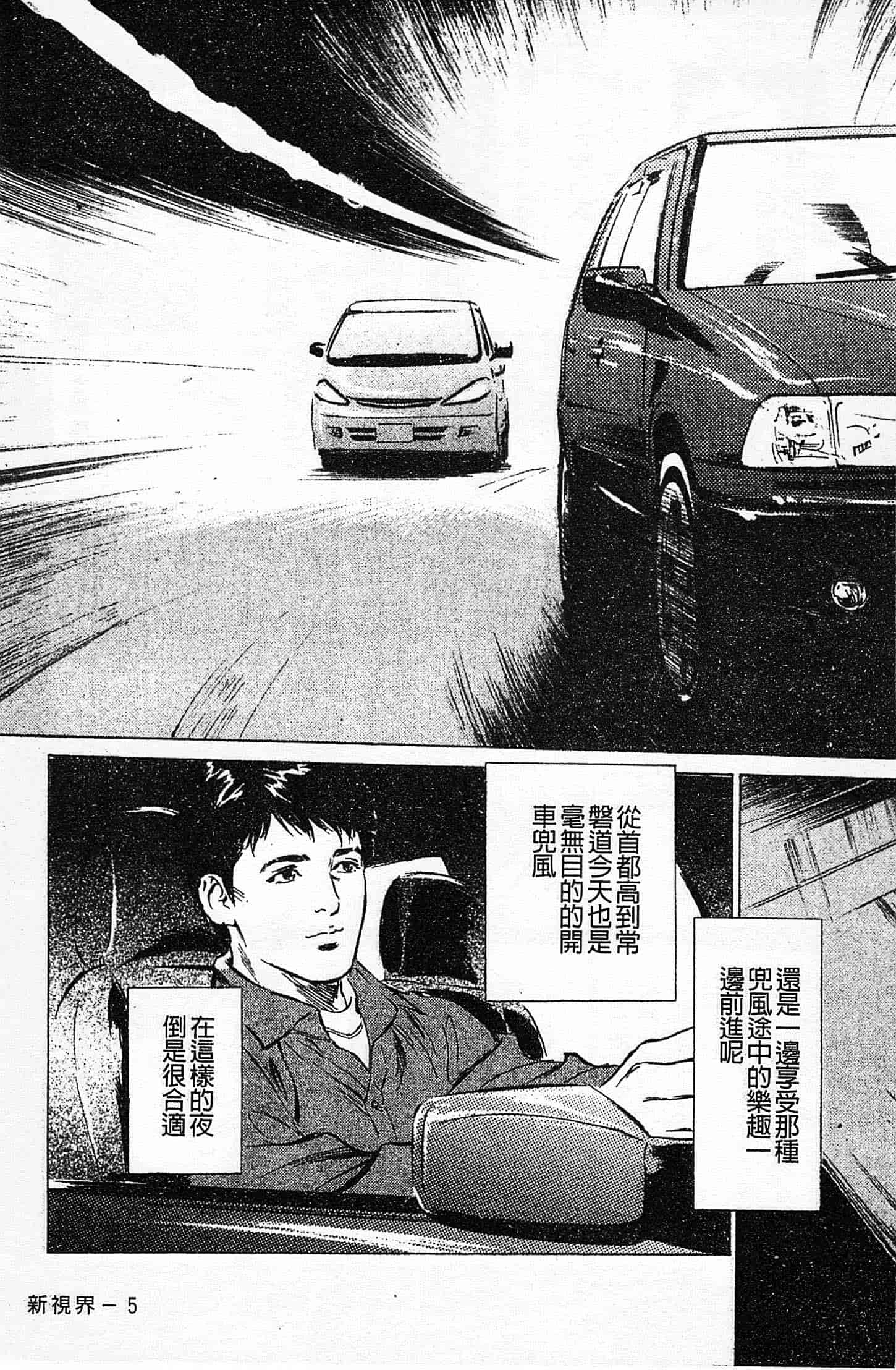 汉化版-[八月薫] お願いサプリマン My Pure Lady 第01巻 [中国翻訳]_第1集