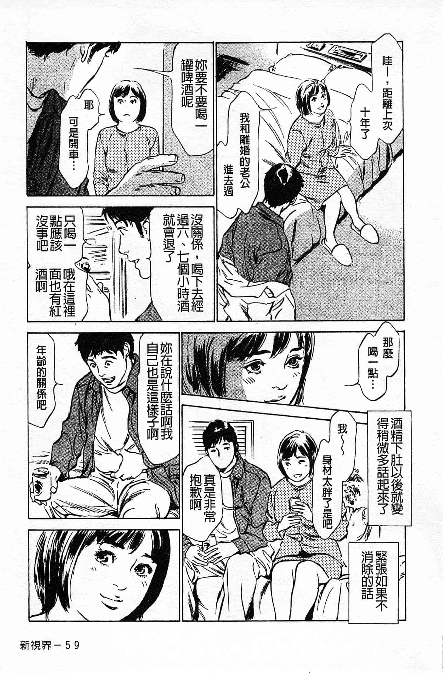 汉化版-[八月薫] お願いサプリマン My Pure Lady 第01巻 [中国翻訳]_第3集