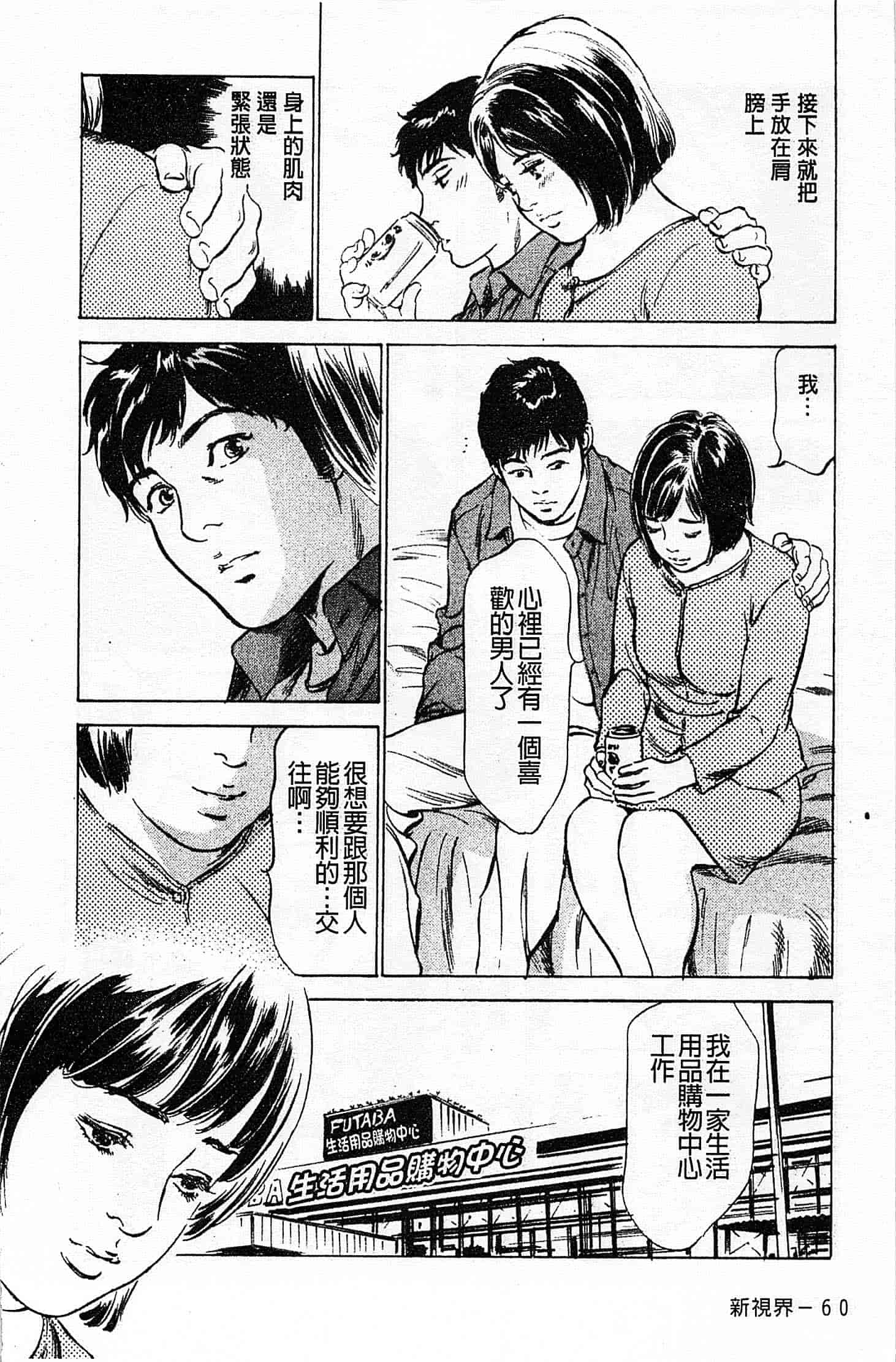 汉化版-[八月薫] お願いサプリマン My Pure Lady 第01巻 [中国翻訳]_第3集