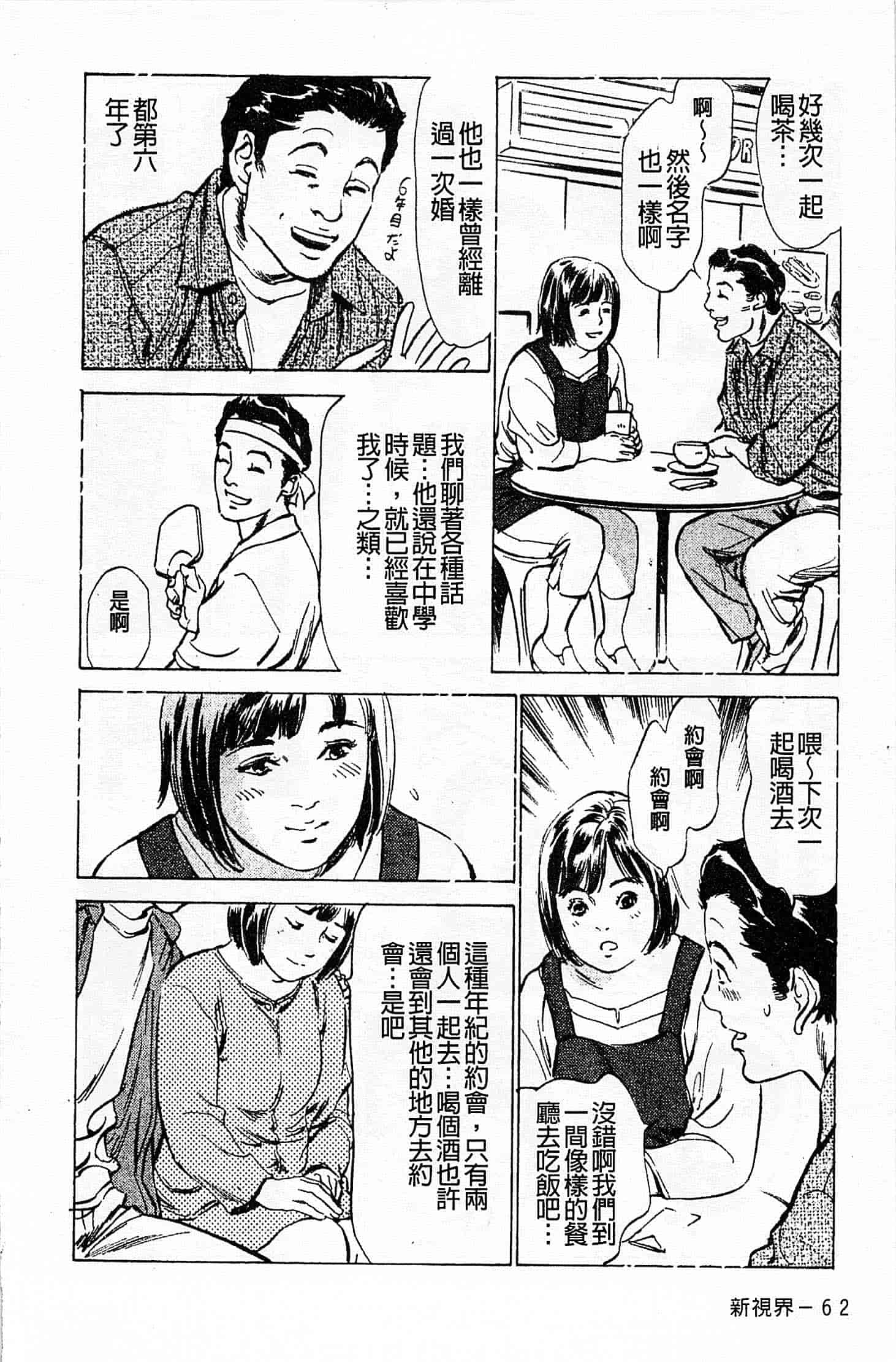 汉化版-[八月薫] お願いサプリマン My Pure Lady 第01巻 [中国翻訳]_第3集