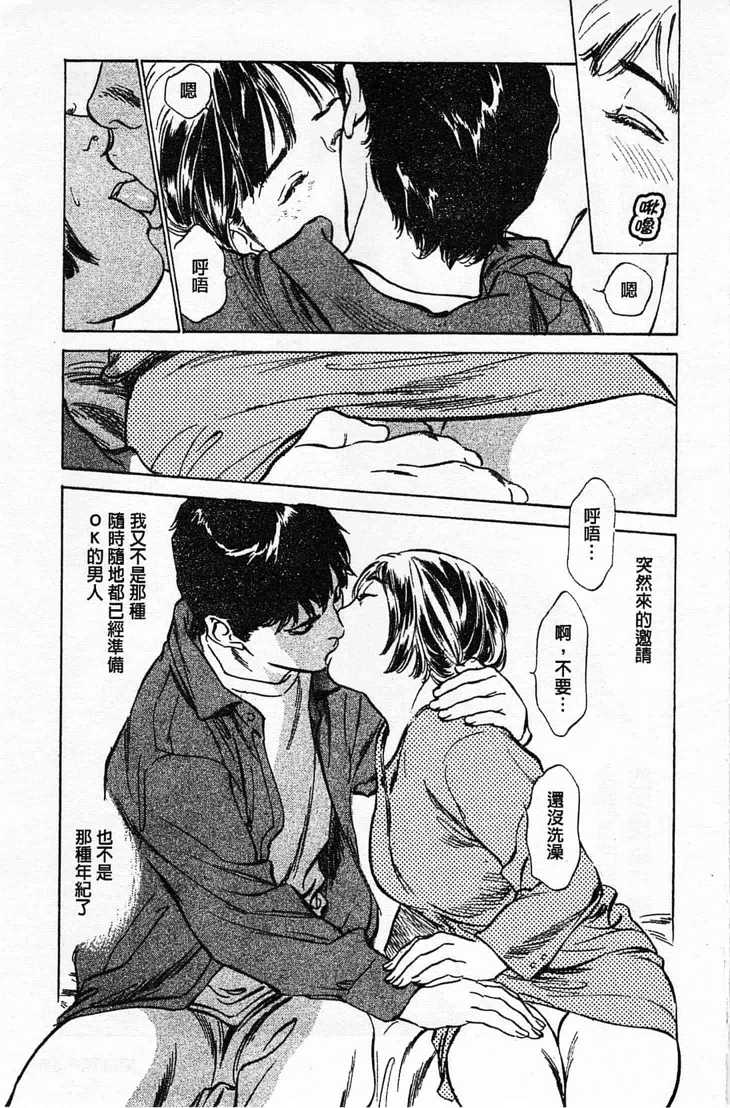 汉化版-[八月薫] お願いサプリマン My Pure Lady 第01巻 [中国翻訳]_第3集