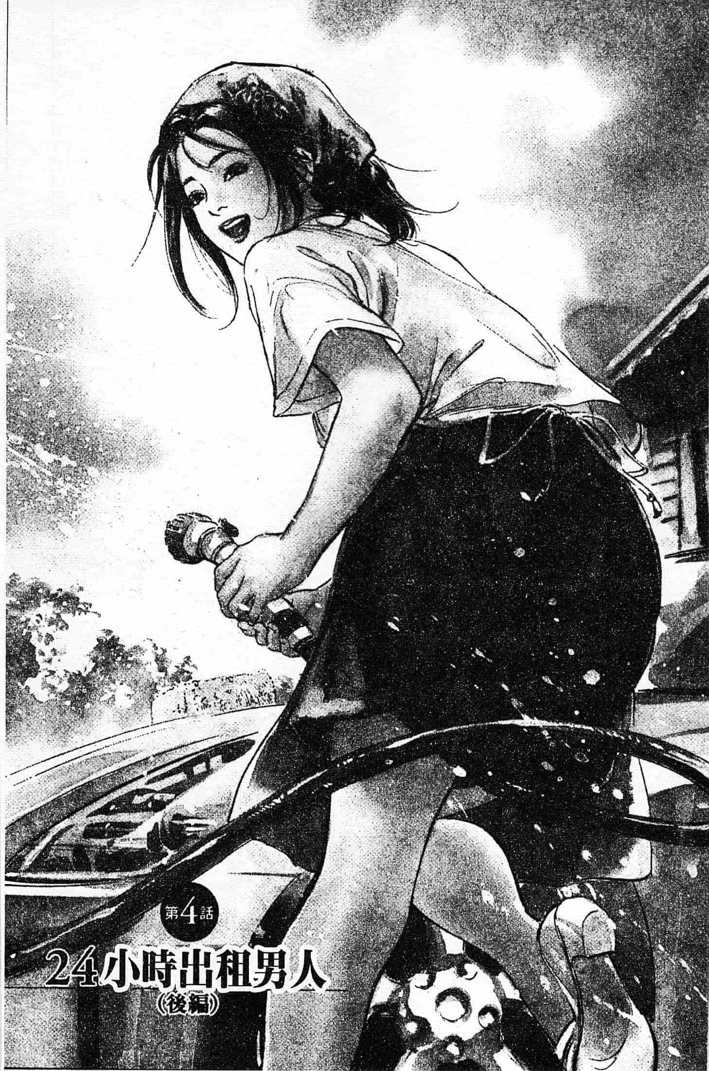汉化版-[八月薫] お願いサプリマン My Pure Lady 第01巻 [中国翻訳]_第3集