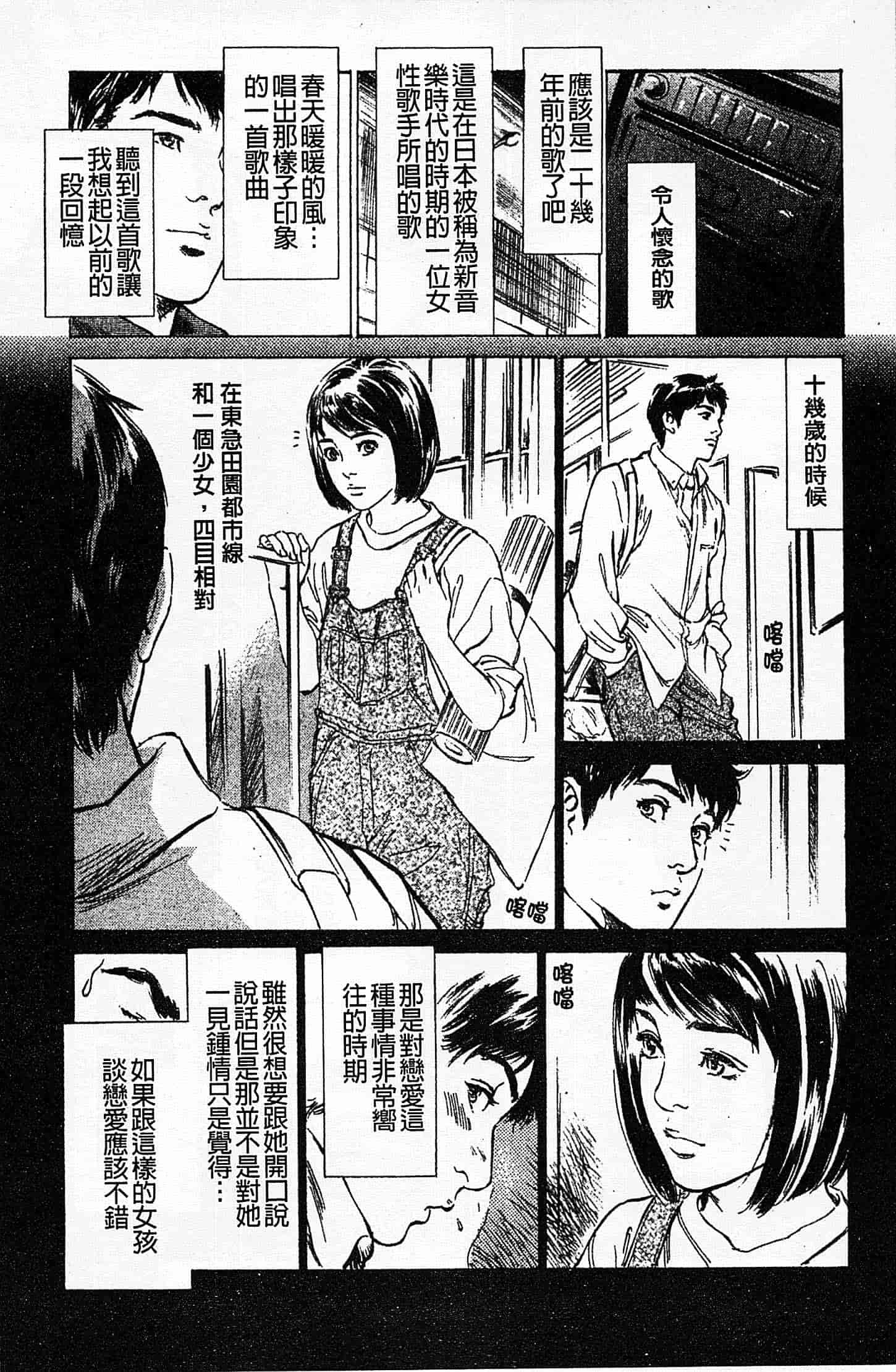 汉化版-[八月薫] お願いサプリマン My Pure Lady 第01巻 [中国翻訳]_第1集