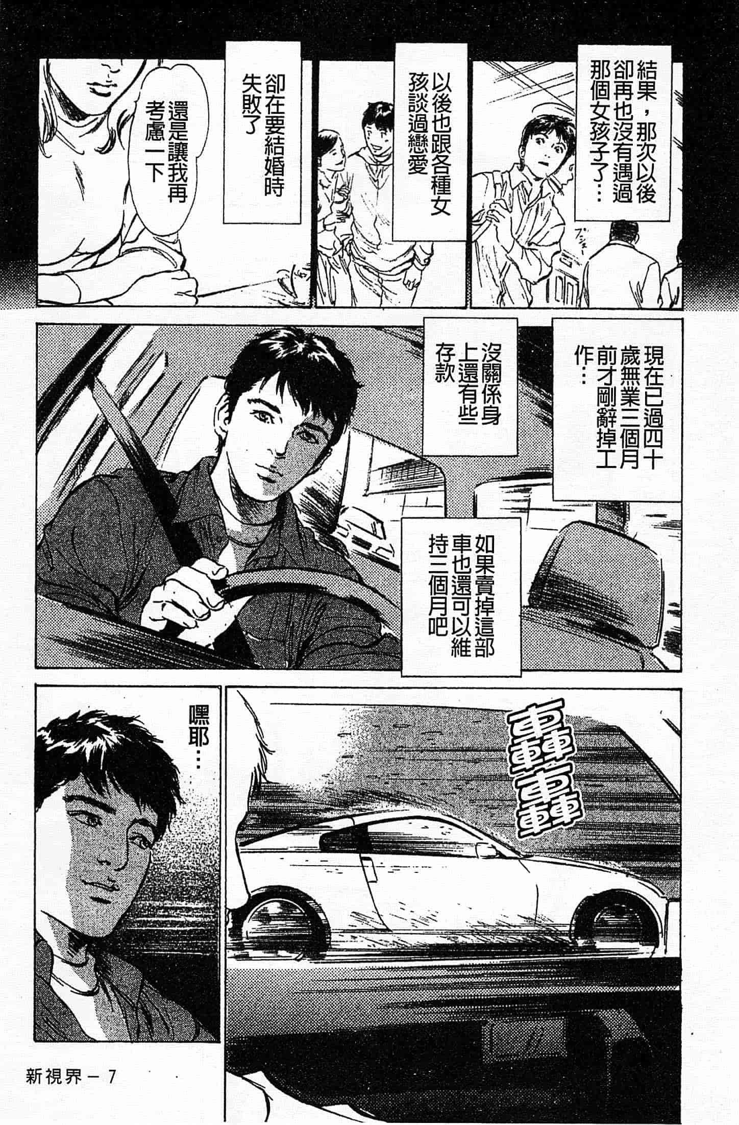 汉化版-[八月薫] お願いサプリマン My Pure Lady 第01巻 [中国翻訳]_第1集