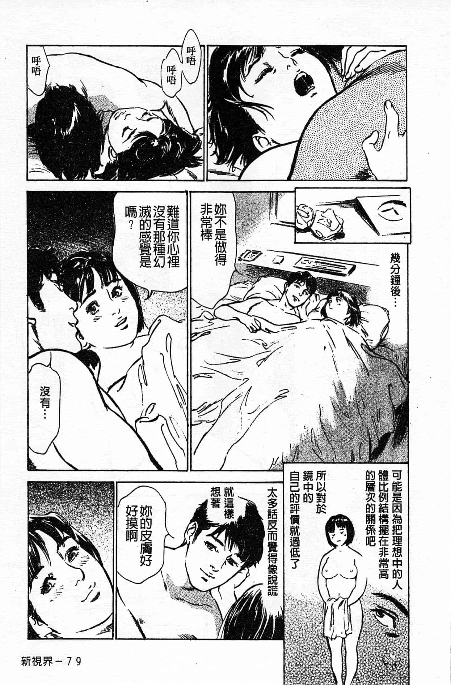 汉化版-[八月薫] お願いサプリマン My Pure Lady 第01巻 [中国翻訳]_第4集