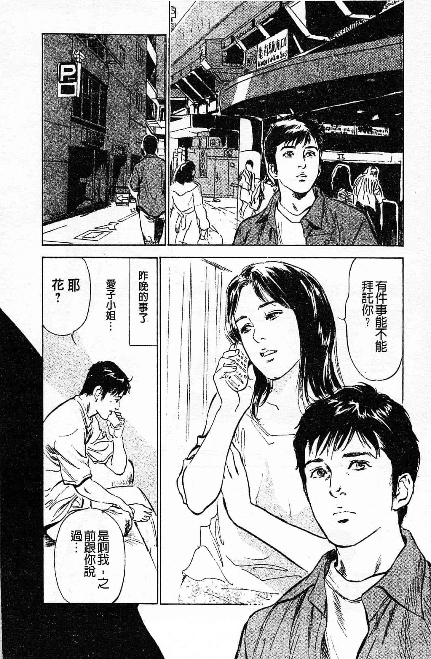 汉化版-[八月薫] お願いサプリマン My Pure Lady 第01巻 [中国翻訳]_第4集