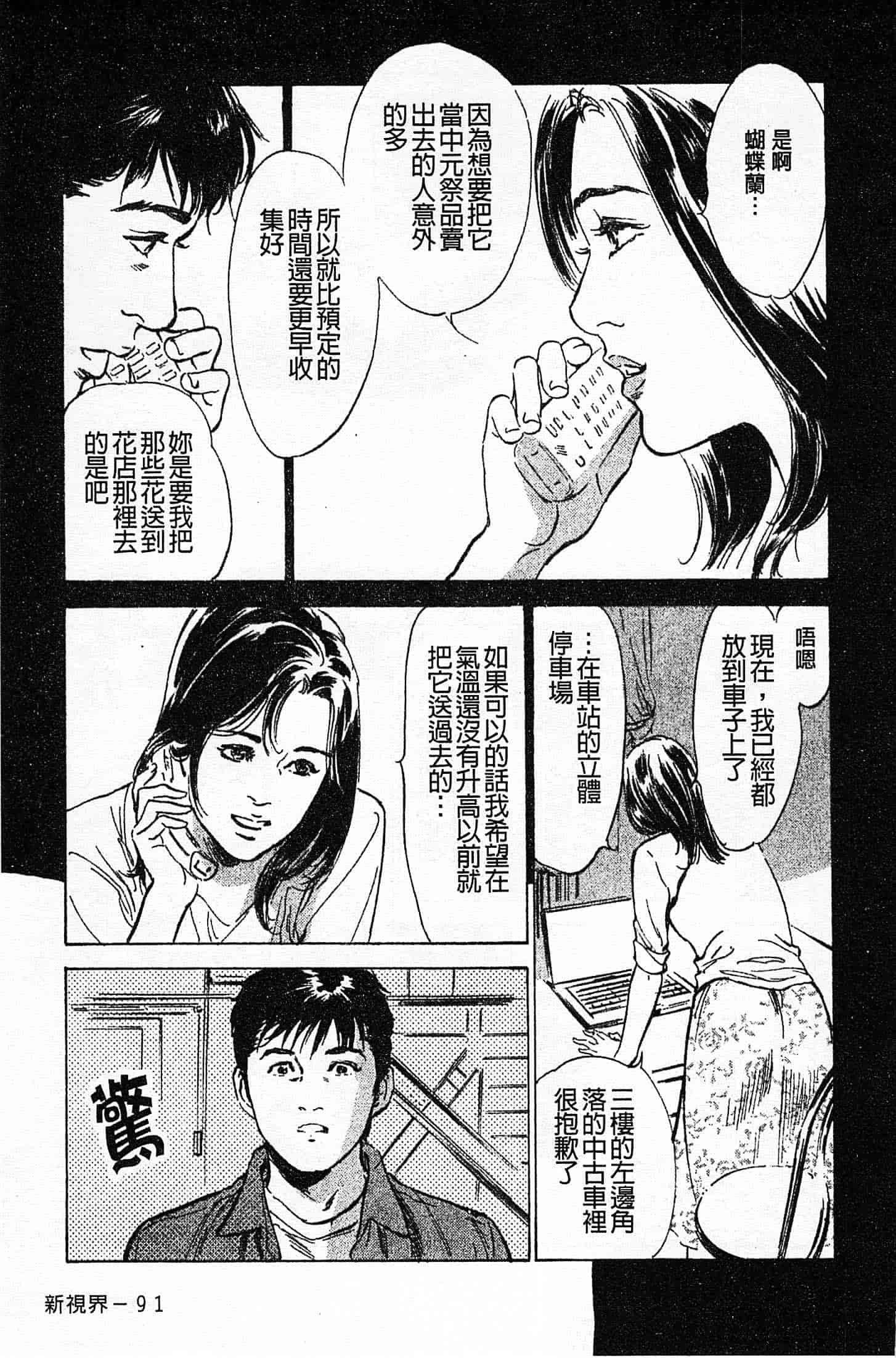 汉化版-[八月薫] お願いサプリマン My Pure Lady 第01巻 [中国翻訳]_第4集