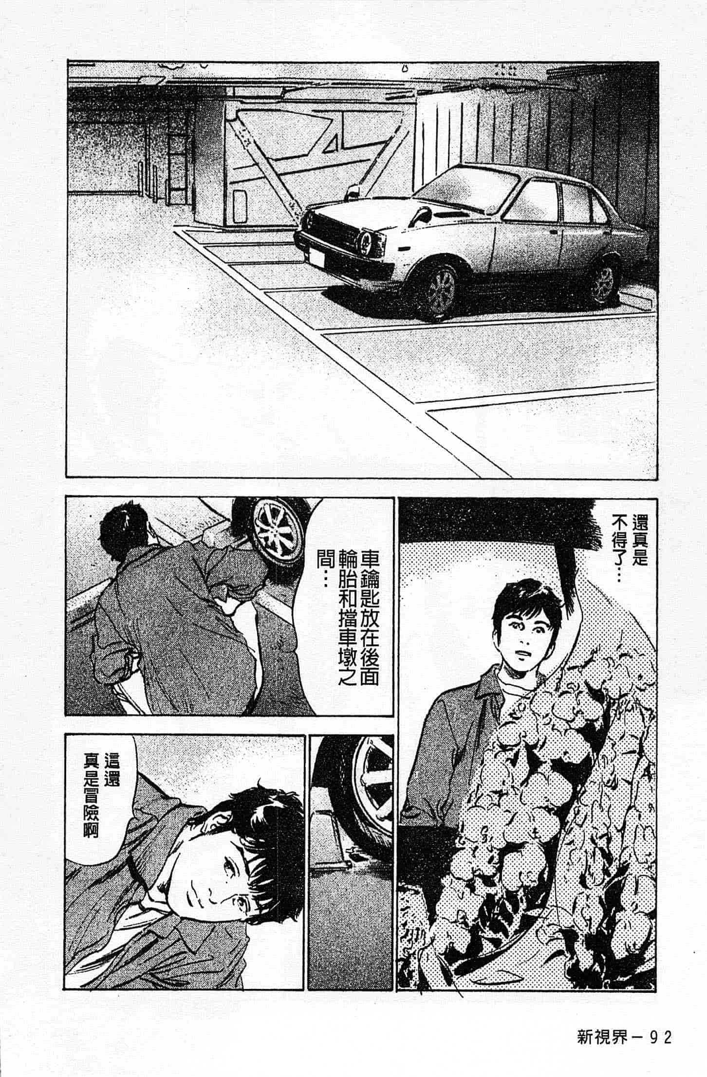 汉化版-[八月薫] お願いサプリマン My Pure Lady 第01巻 [中国翻訳]_第4集