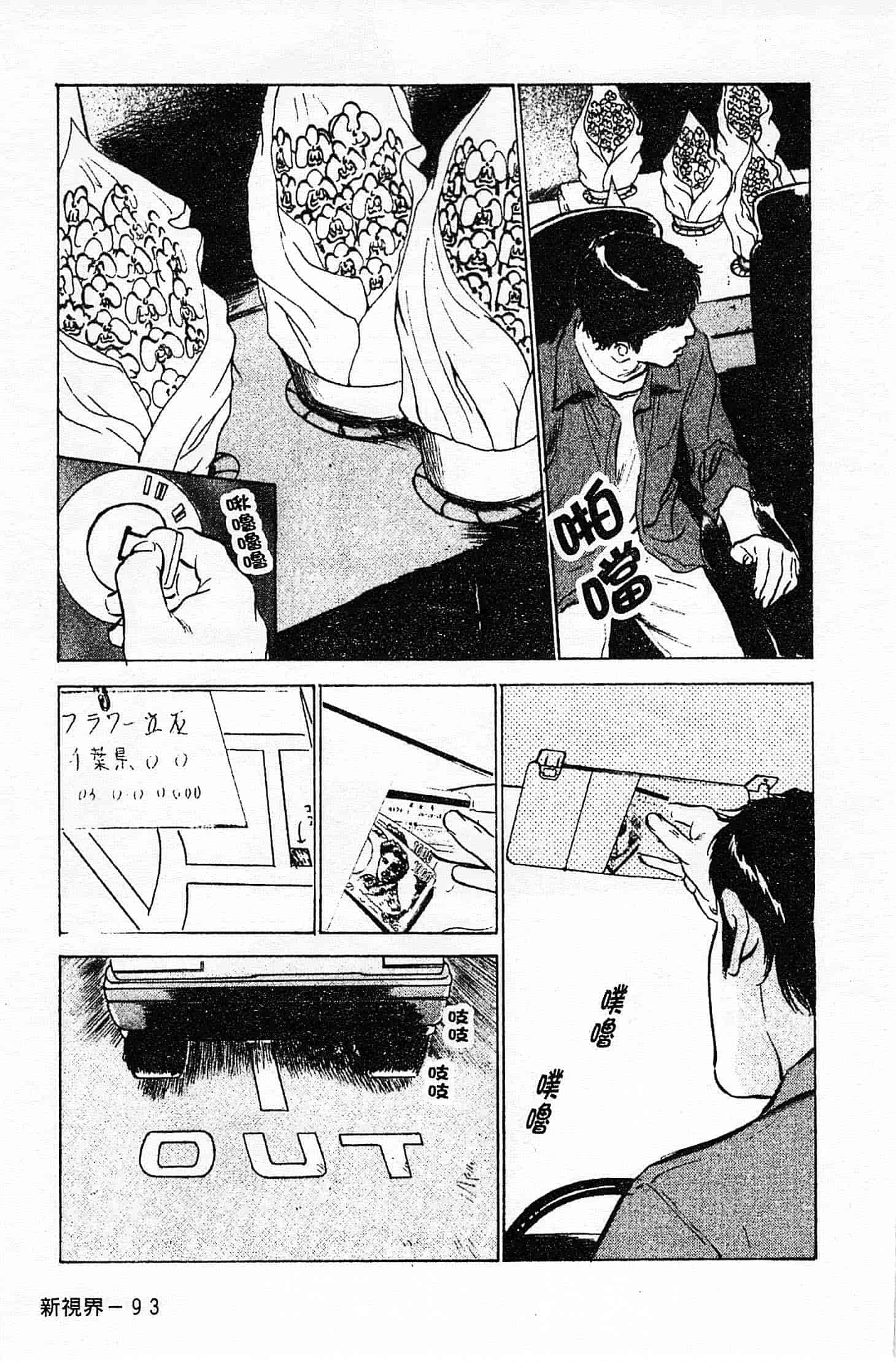 汉化版-[八月薫] お願いサプリマン My Pure Lady 第01巻 [中国翻訳]_第4集
