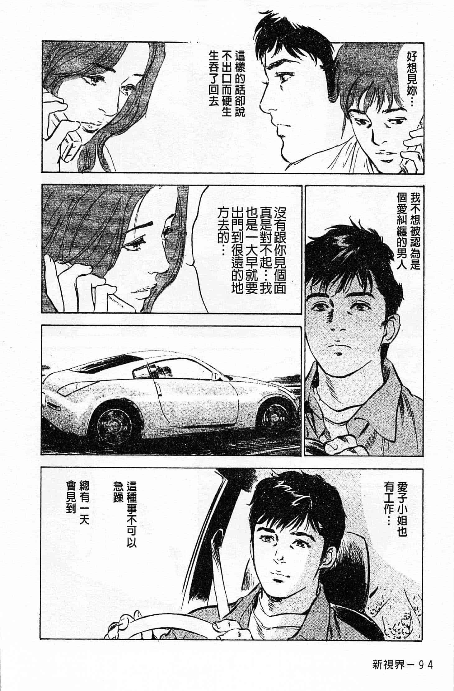汉化版-[八月薫] お願いサプリマン My Pure Lady 第01巻 [中国翻訳]_第4集