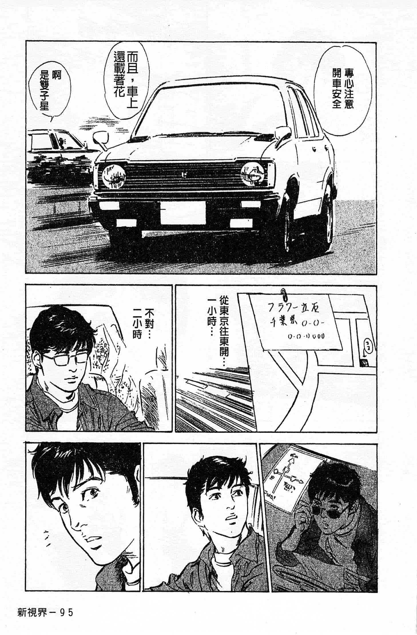 汉化版-[八月薫] お願いサプリマン My Pure Lady 第01巻 [中国翻訳]_第4集