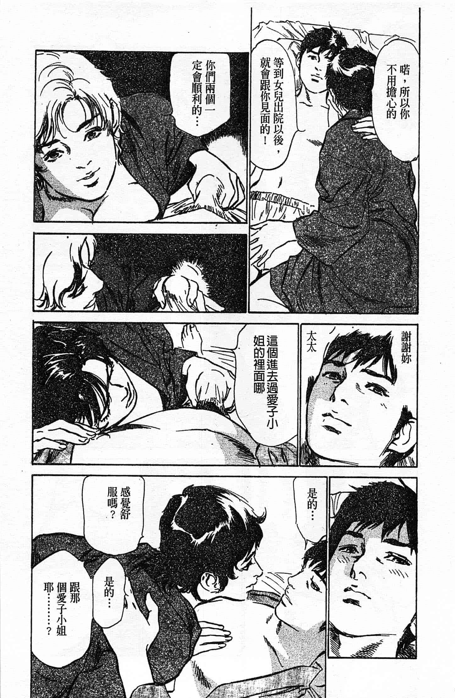 汉化版-[八月薫] お願いサプリマン My Pure Lady 第02巻 [中国翻訳]_第5集