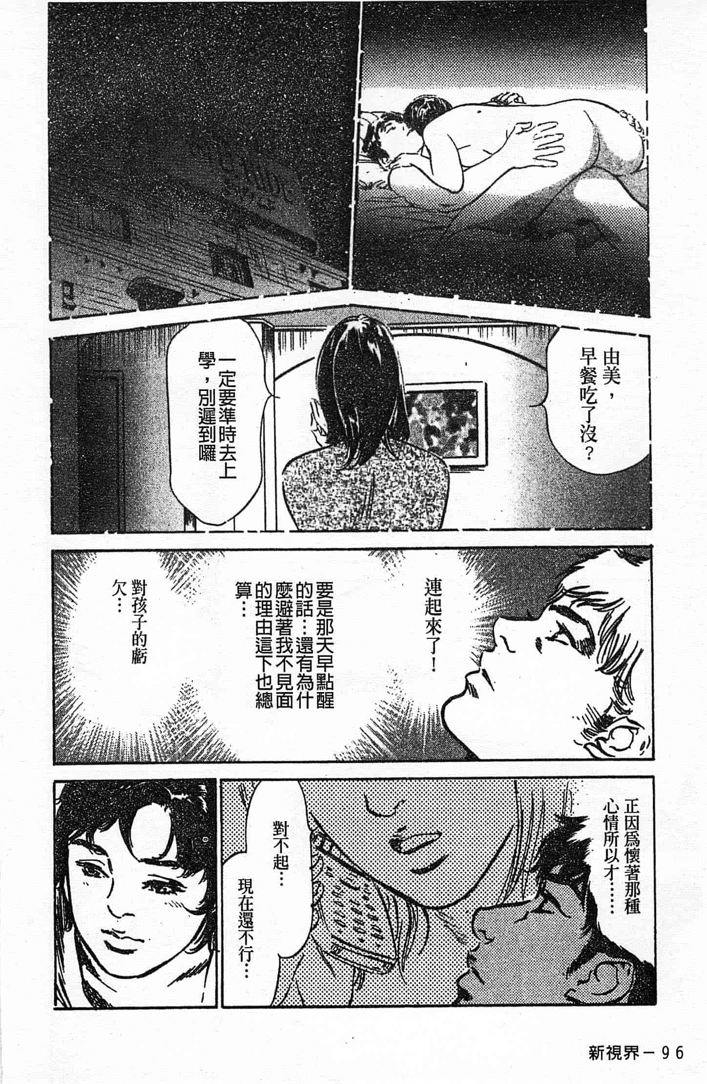 汉化版-[八月薫] お願いサプリマン My Pure Lady 第02巻 [中国翻訳]_第5集