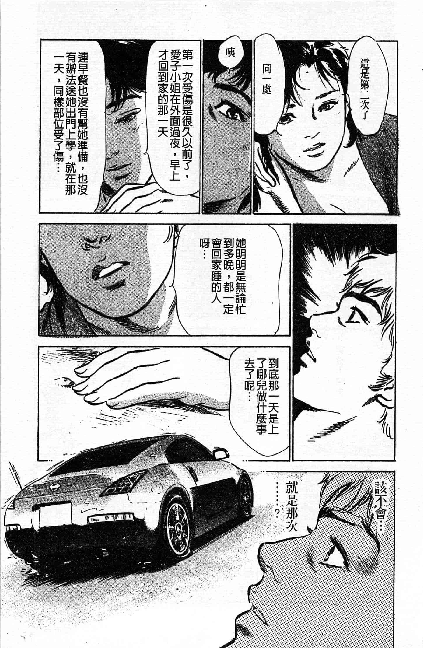 汉化版-[八月薫] お願いサプリマン My Pure Lady 第02巻 [中国翻訳]_第5集