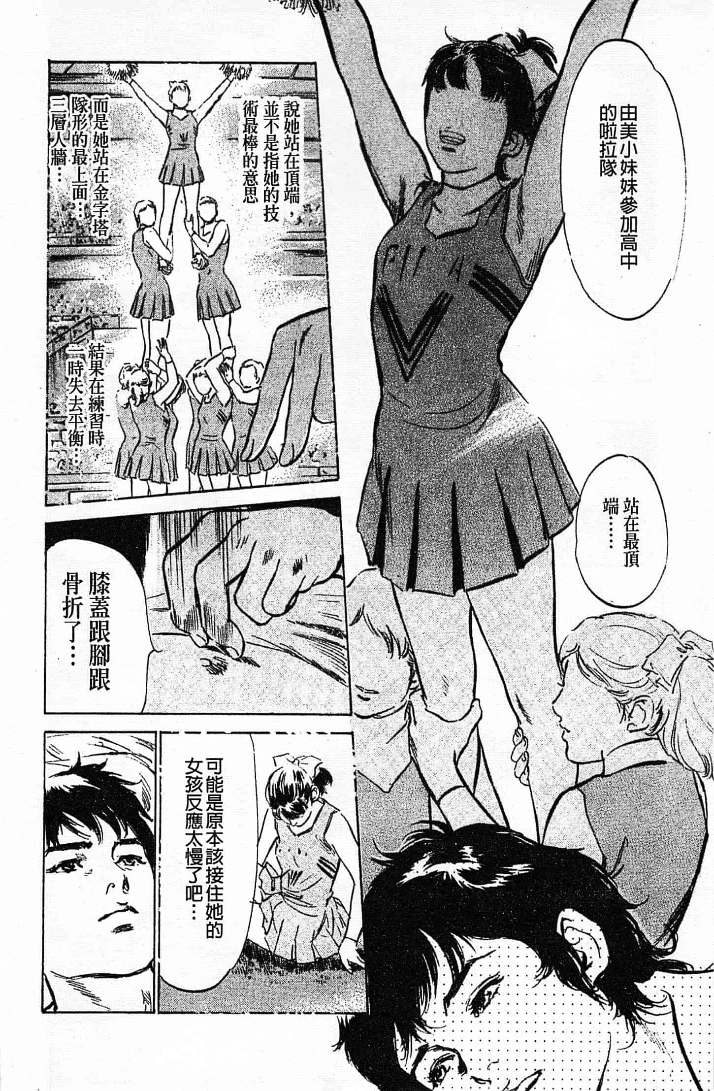 汉化版-[八月薫] お願いサプリマン My Pure Lady 第02巻 [中国翻訳]_第5集