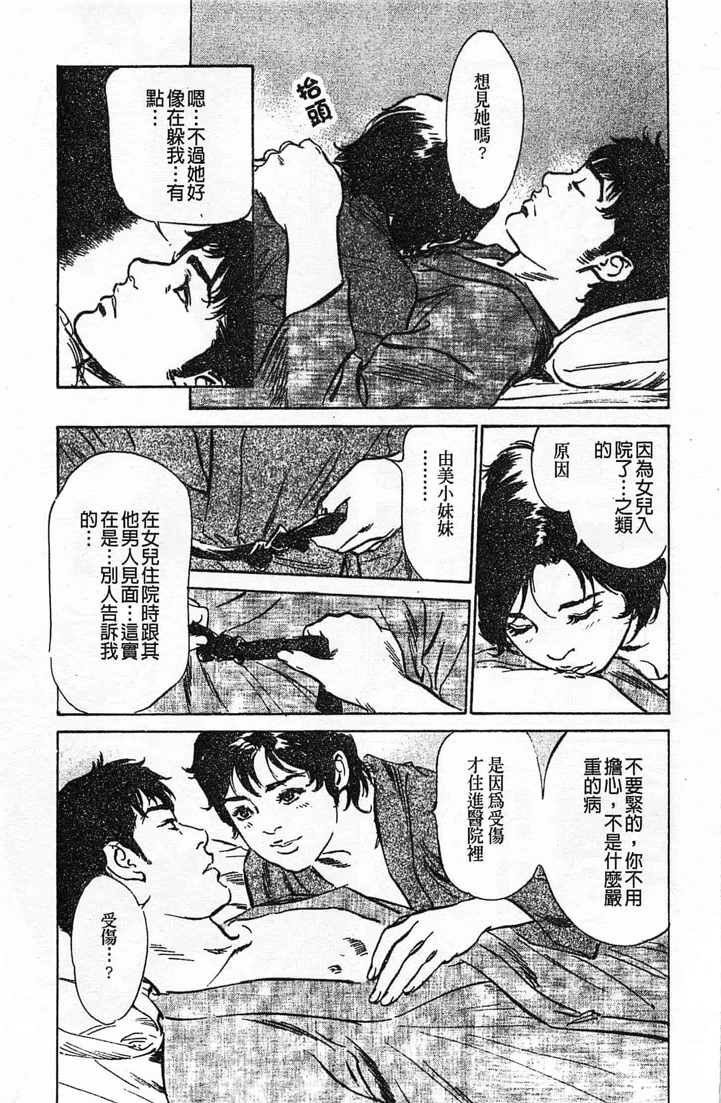 汉化版-[八月薫] お願いサプリマン My Pure Lady 第02巻 [中国翻訳]_第5集