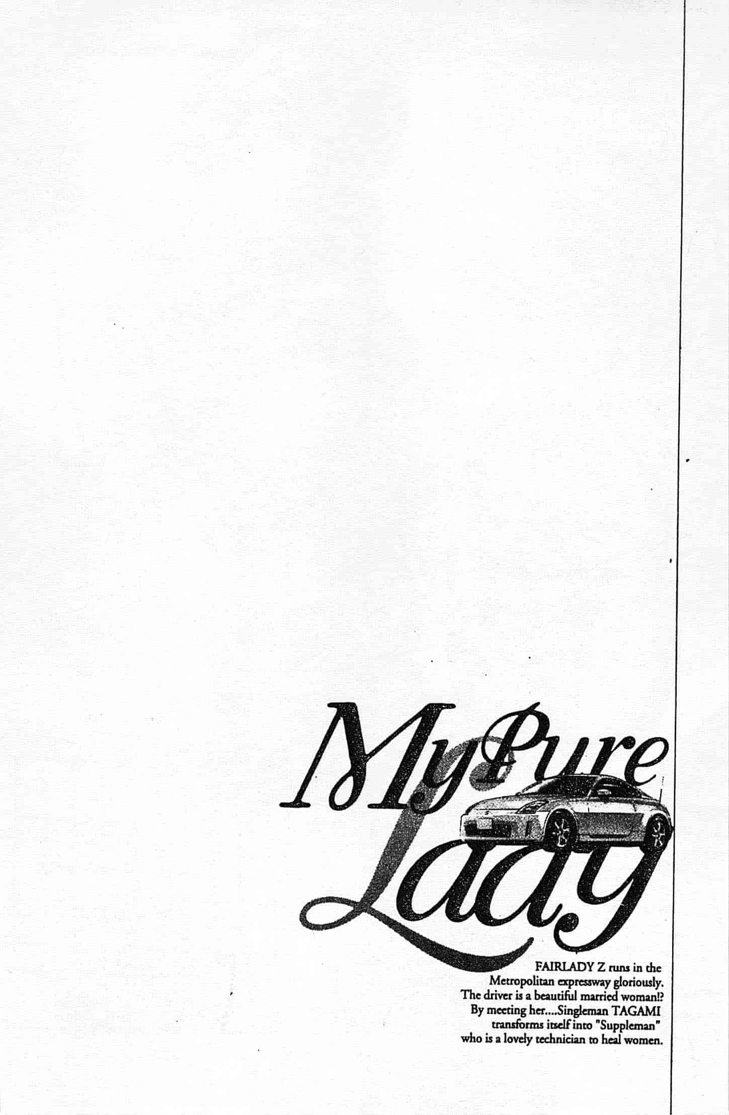 汉化版-[八月薫] お願いサプリマン My Pure Lady 第02巻 [中国翻訳]_第5集