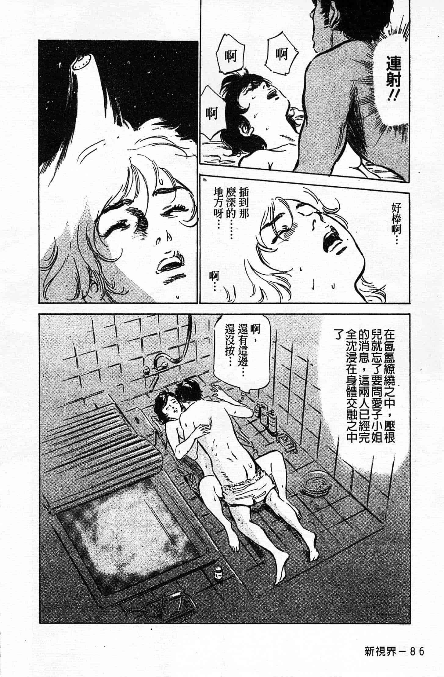 汉化版-[八月薫] お願いサプリマン My Pure Lady 第02巻 [中国翻訳]_第5集