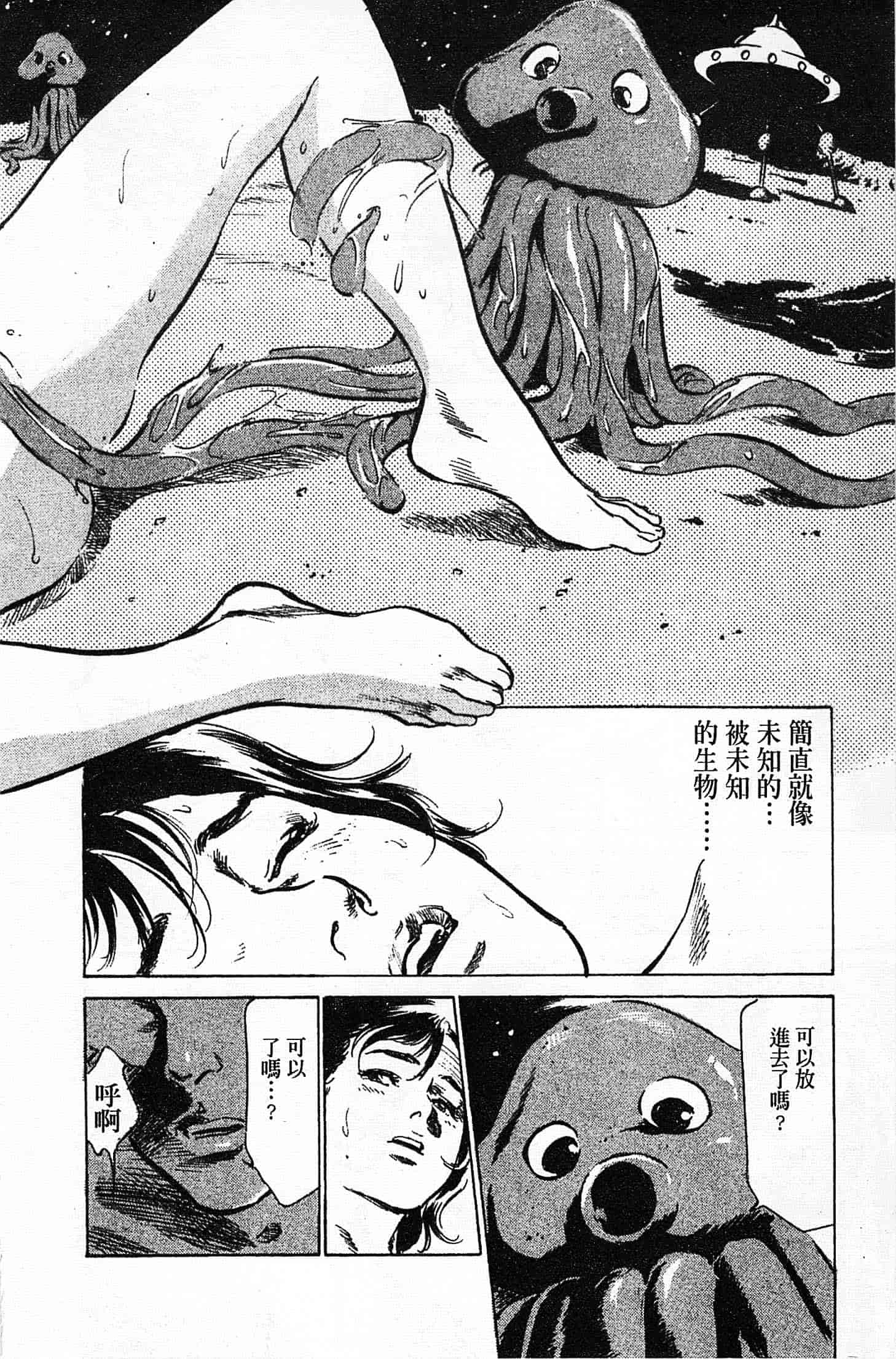 汉化版-[八月薫] お願いサプリマン My Pure Lady 第02巻 [中国翻訳]_第5集