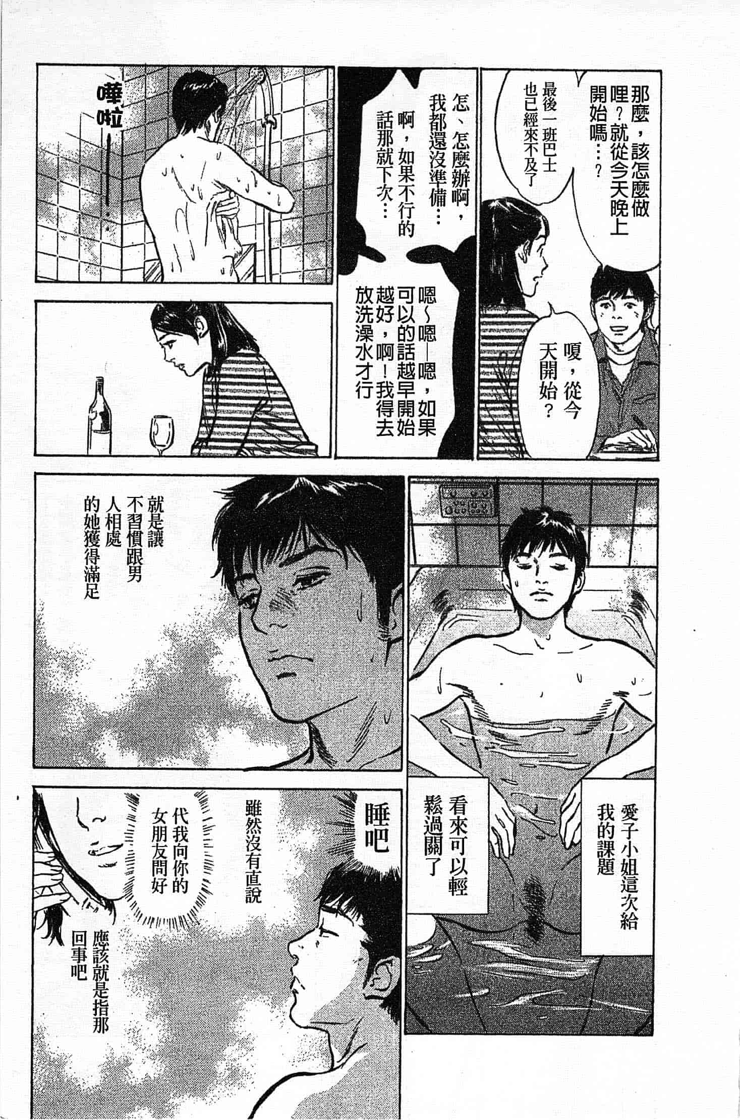 汉化版-[八月薫] お願いサプリマン My Pure Lady 第02巻 [中国翻訳]_第1集