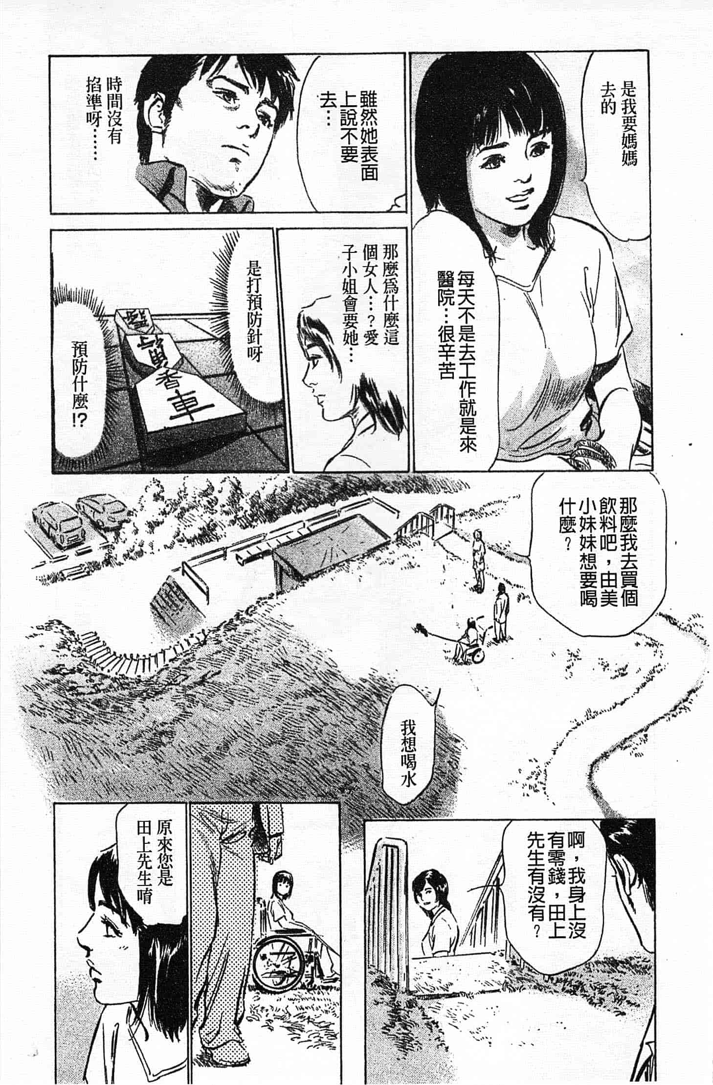 汉化版-[八月薫] お願いサプリマン My Pure Lady 第02巻 [中国翻訳]_第5集