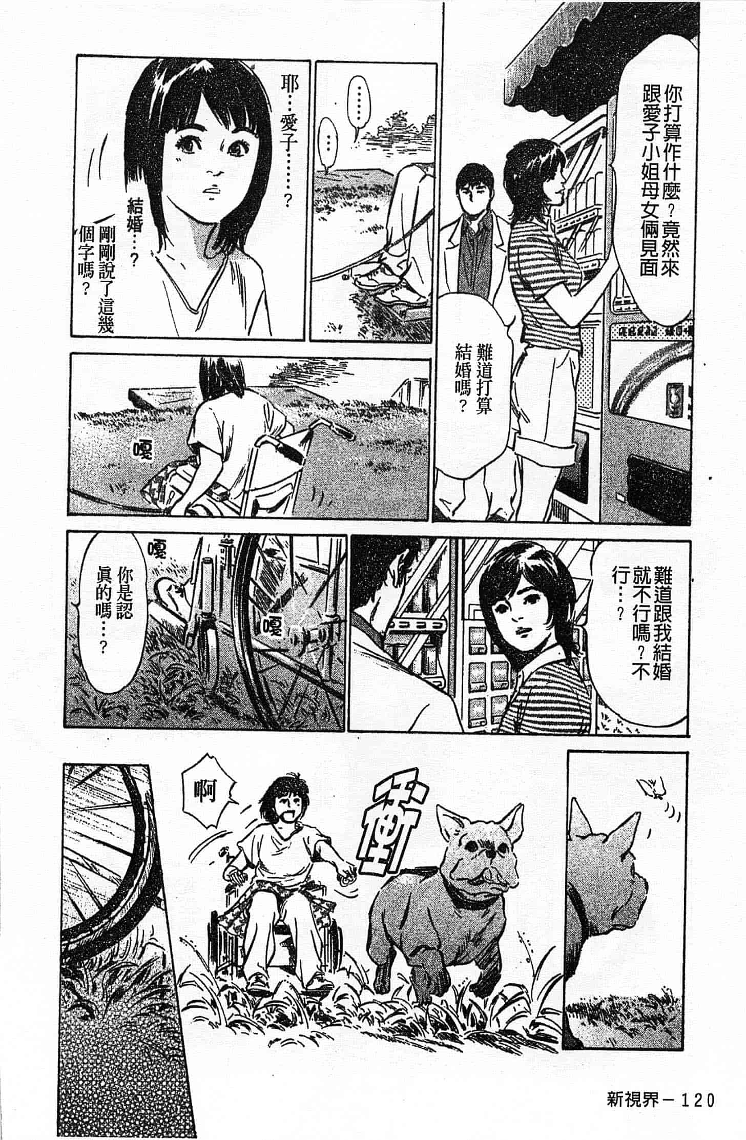 汉化版-[八月薫] お願いサプリマン My Pure Lady 第02巻 [中国翻訳]_第5集