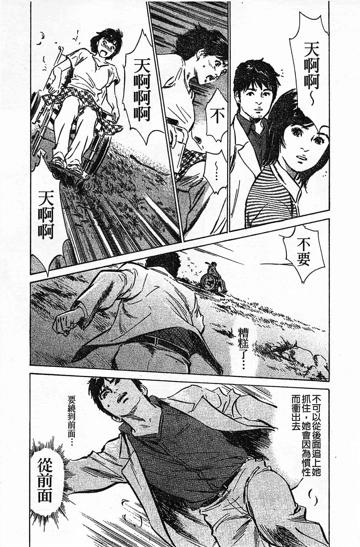 汉化版-[八月薫] お願いサプリマン My Pure Lady 第02巻 [中国翻訳]_第5集
