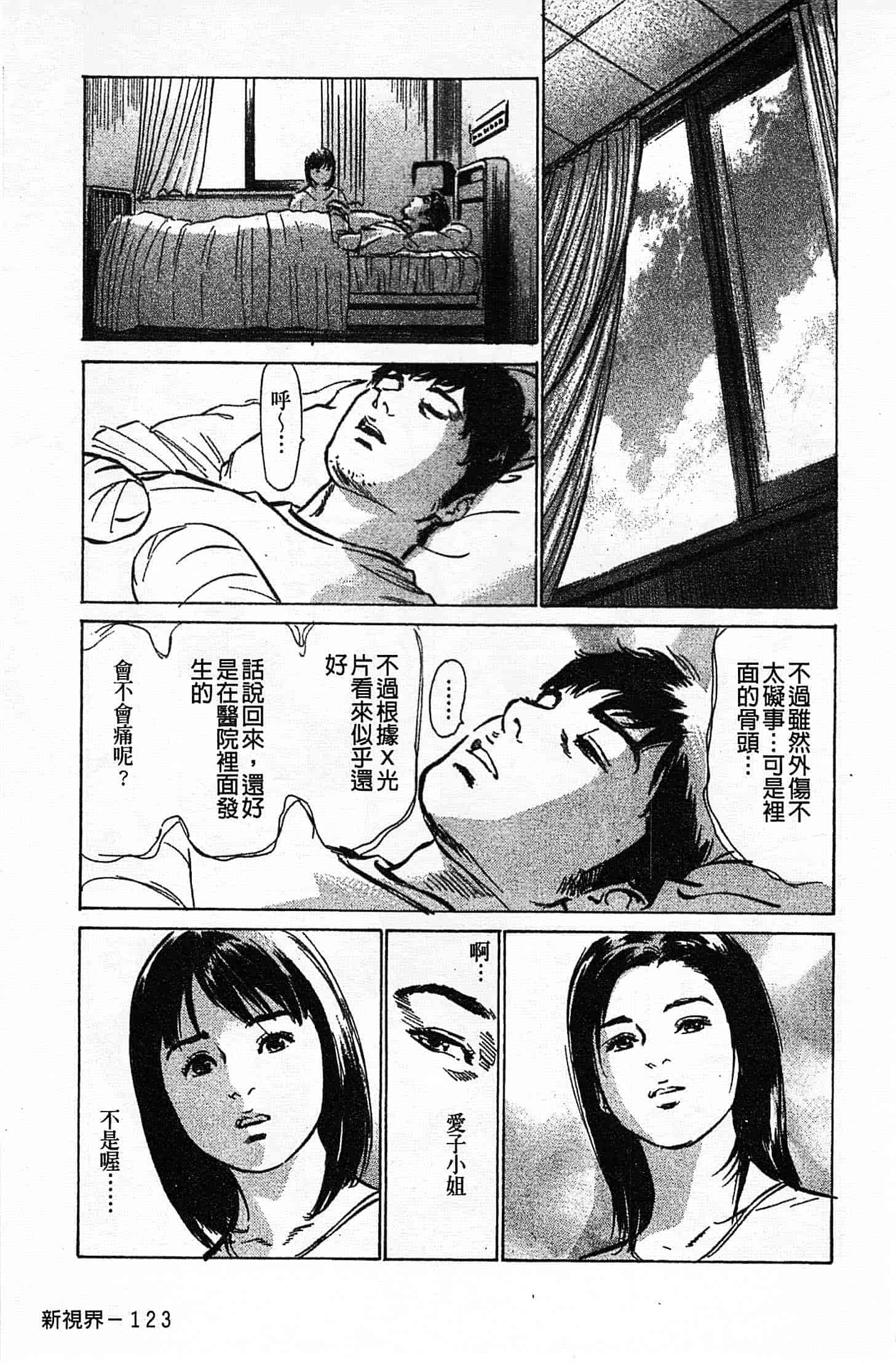 汉化版-[八月薫] お願いサプリマン My Pure Lady 第02巻 [中国翻訳]_第5集