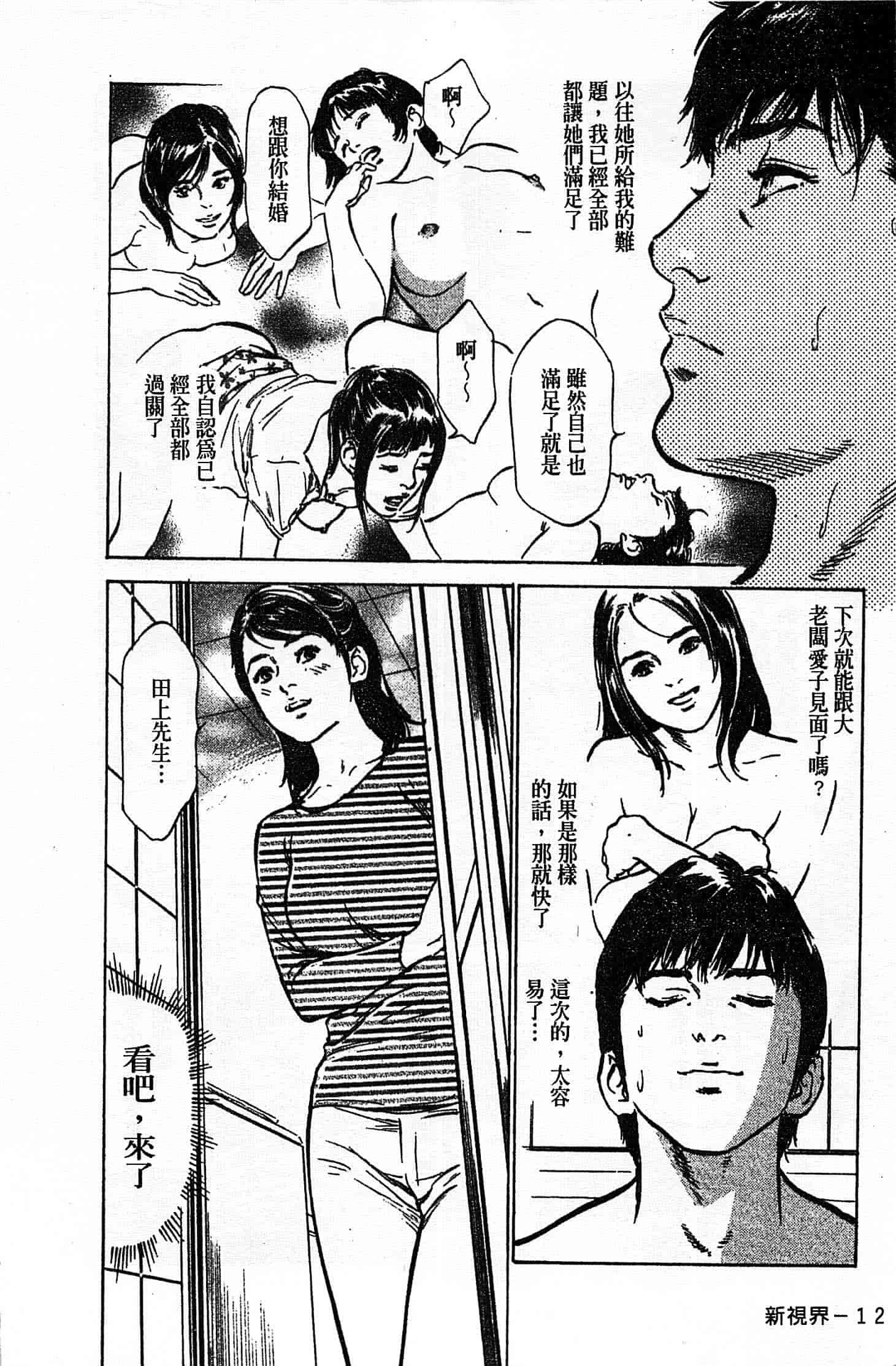 汉化版-[八月薫] お願いサプリマン My Pure Lady 第02巻 [中国翻訳]_第1集