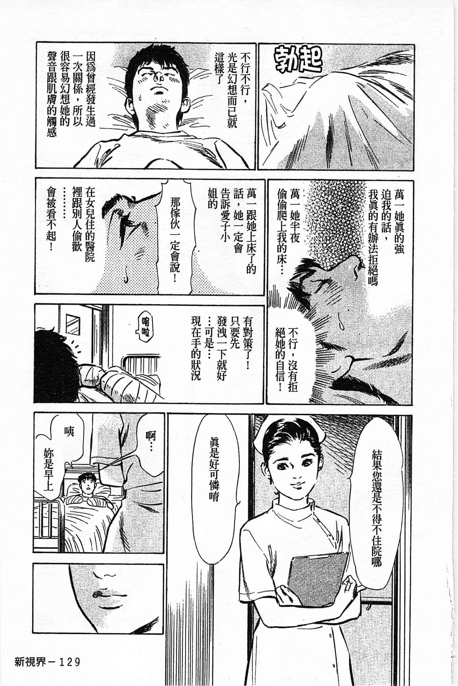 汉化版-[八月薫] お願いサプリマン My Pure Lady 第02巻 [中国翻訳]_第6集