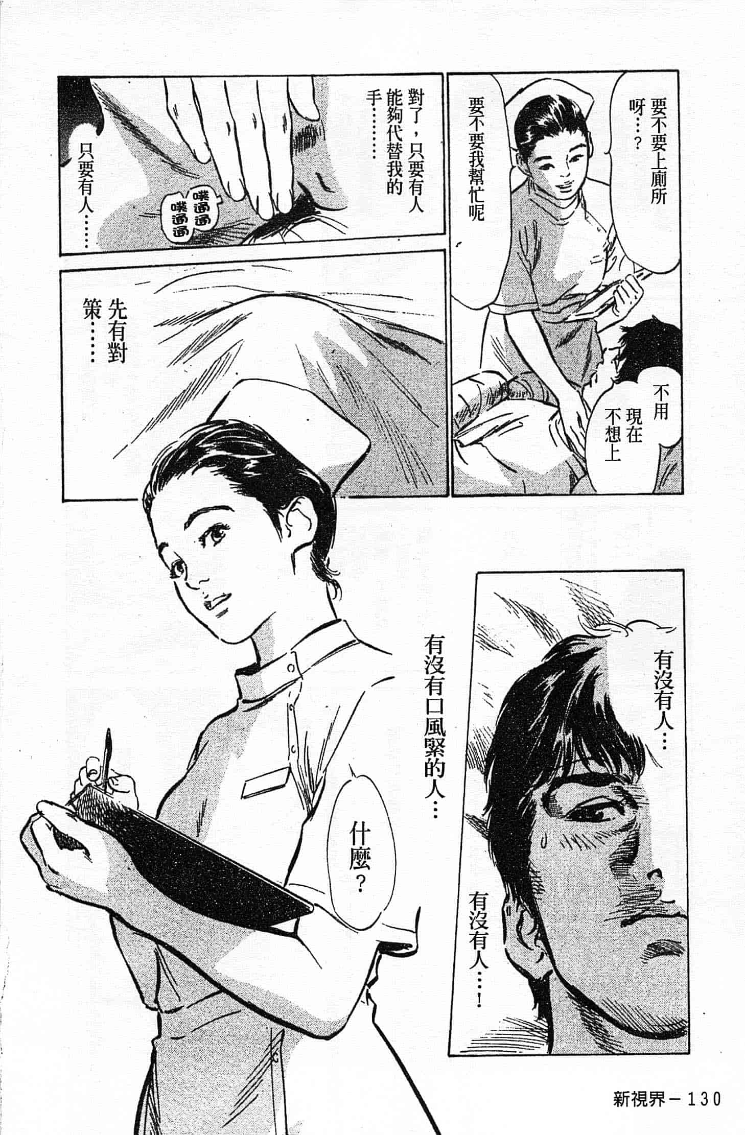 汉化版-[八月薫] お願いサプリマン My Pure Lady 第02巻 [中国翻訳]_第6集