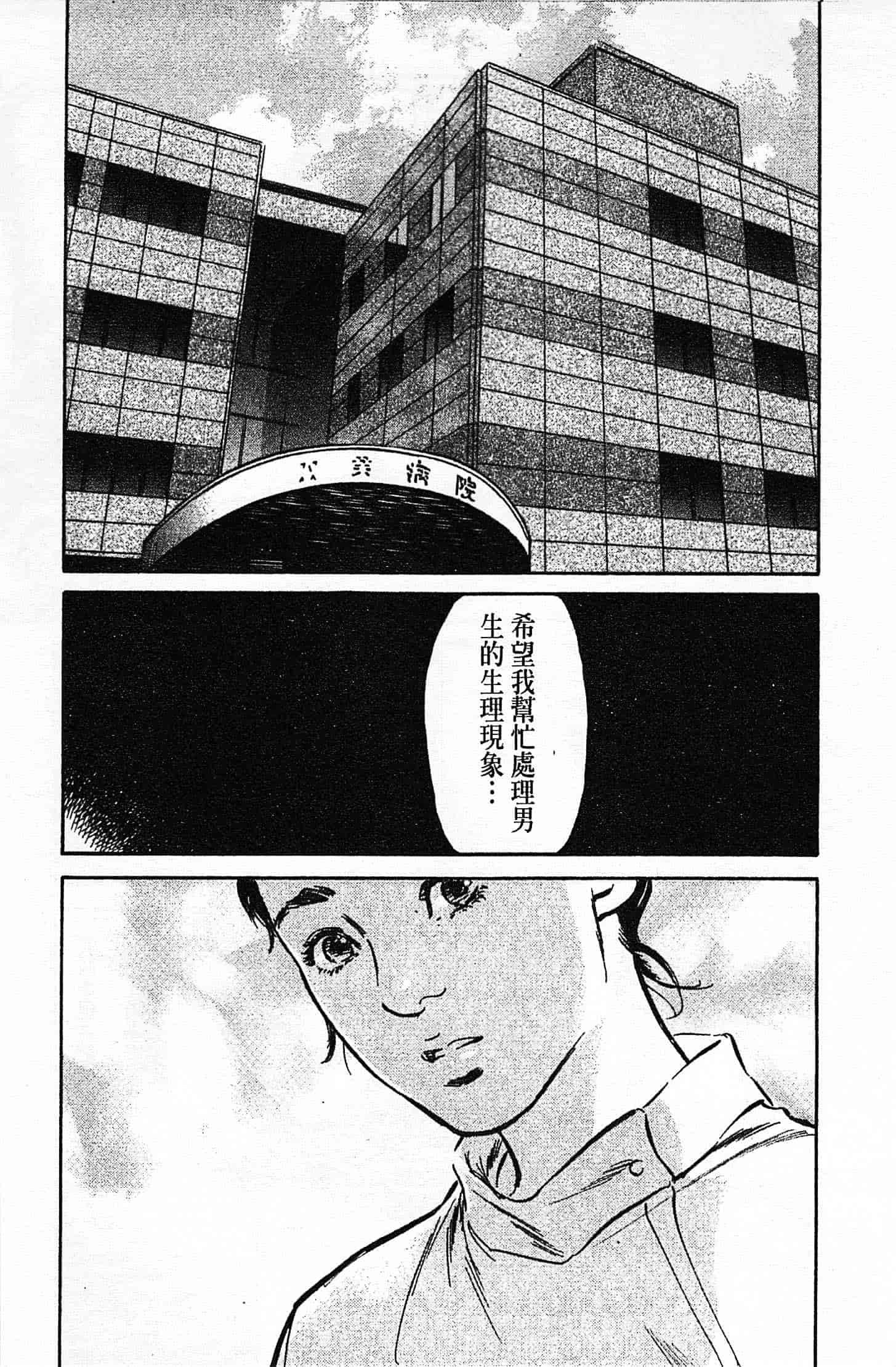 汉化版-[八月薫] お願いサプリマン My Pure Lady 第02巻 [中国翻訳]_第6集
