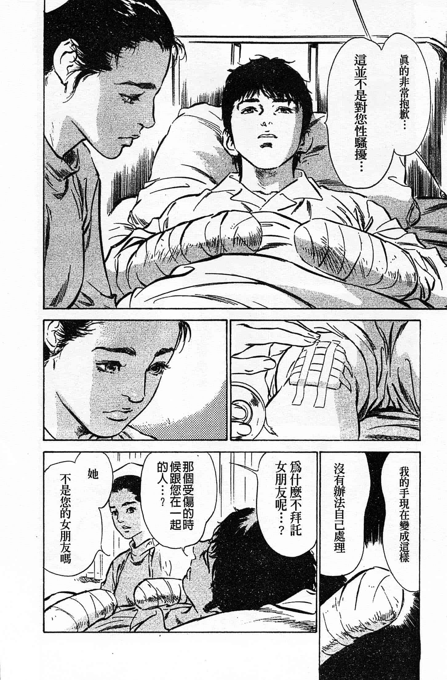 汉化版-[八月薫] お願いサプリマン My Pure Lady 第02巻 [中国翻訳]_第6集