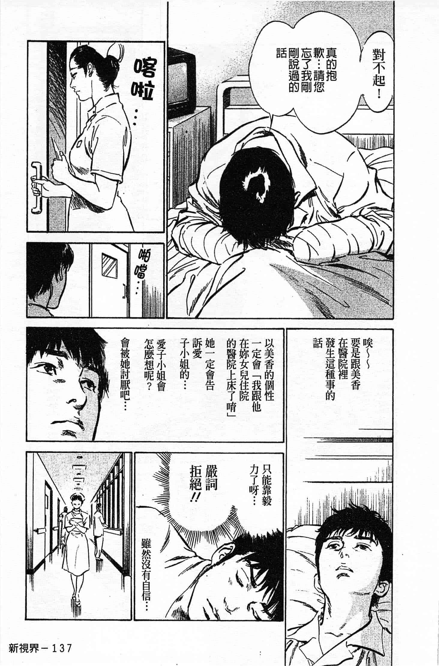 汉化版-[八月薫] お願いサプリマン My Pure Lady 第02巻 [中国翻訳]_第6集
