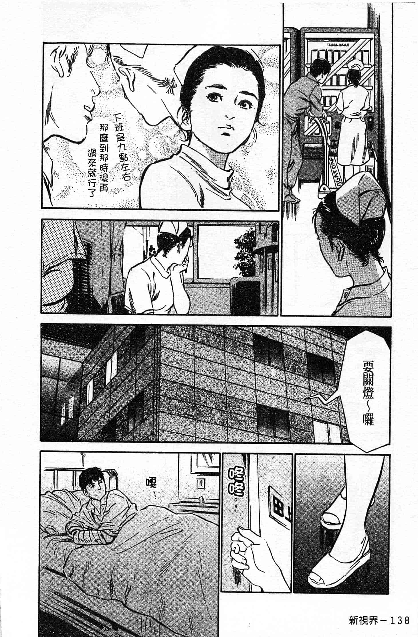 汉化版-[八月薫] お願いサプリマン My Pure Lady 第02巻 [中国翻訳]_第6集