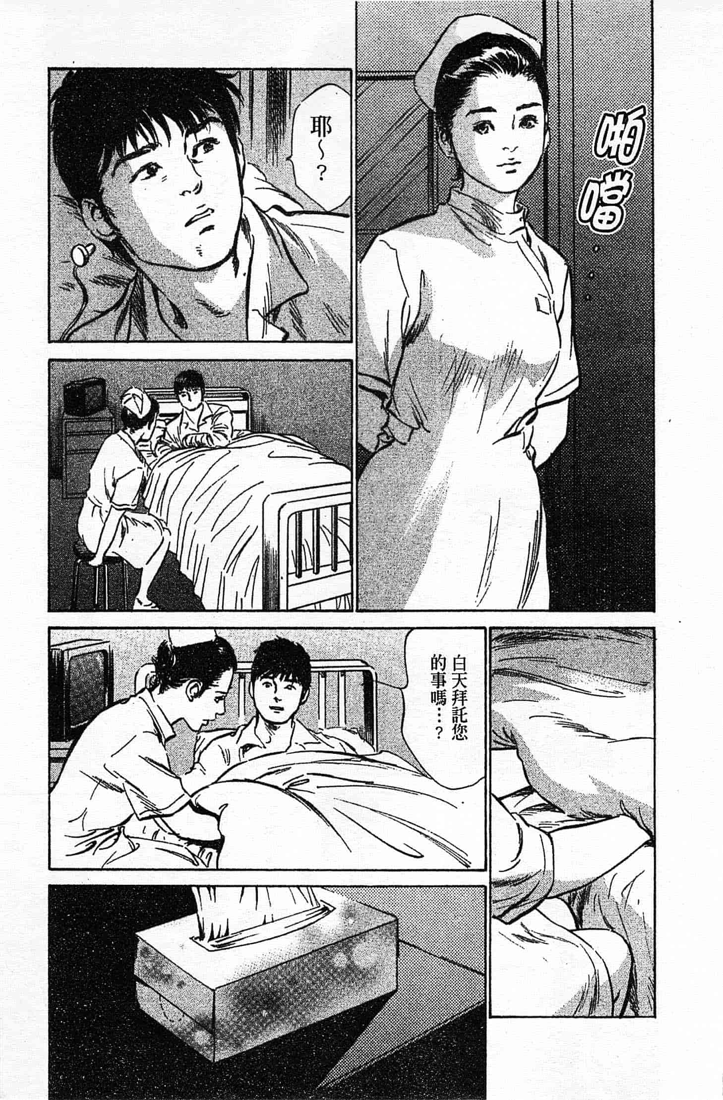 汉化版-[八月薫] お願いサプリマン My Pure Lady 第02巻 [中国翻訳]_第6集