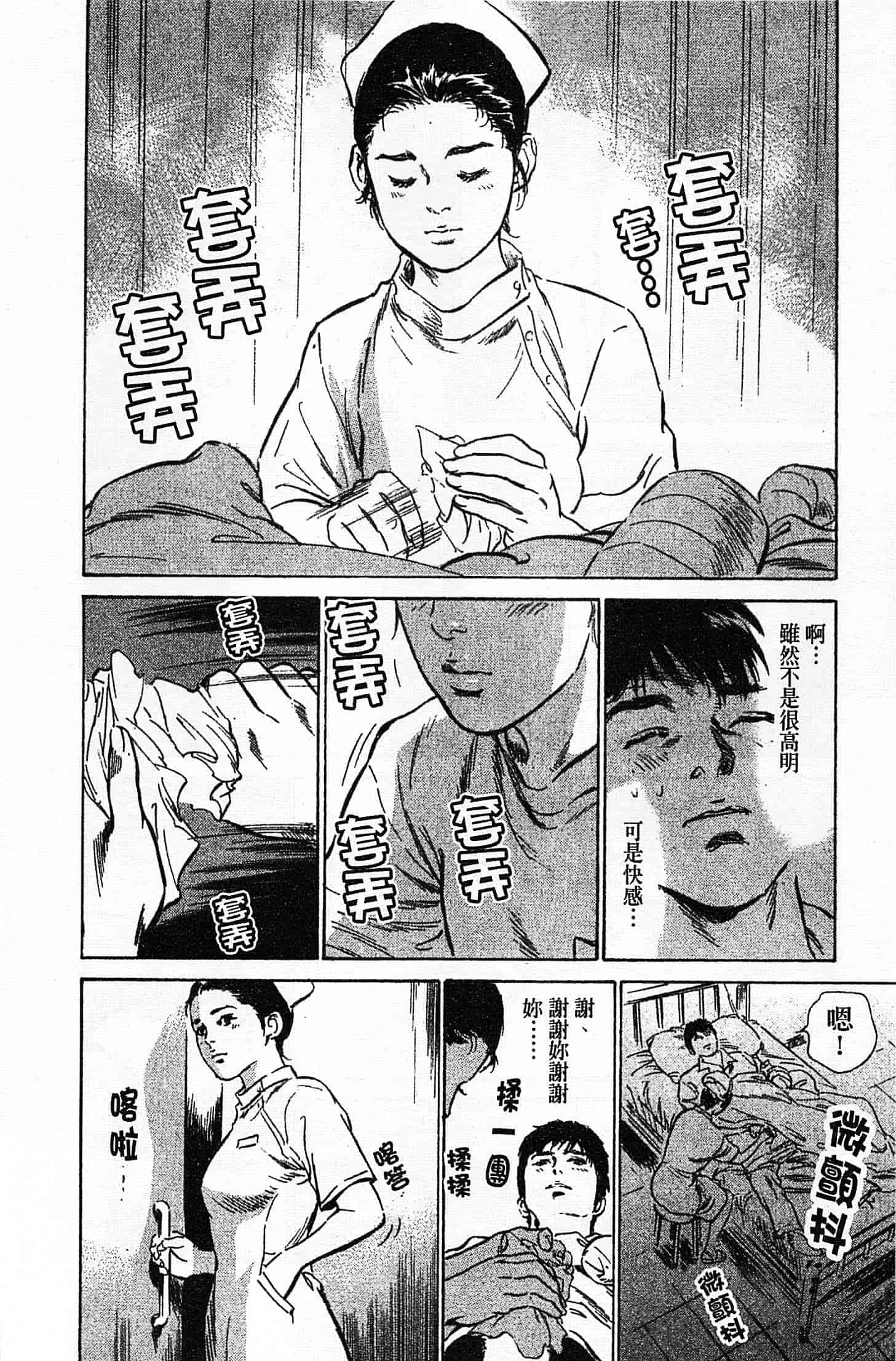 汉化版-[八月薫] お願いサプリマン My Pure Lady 第02巻 [中国翻訳]_第6集